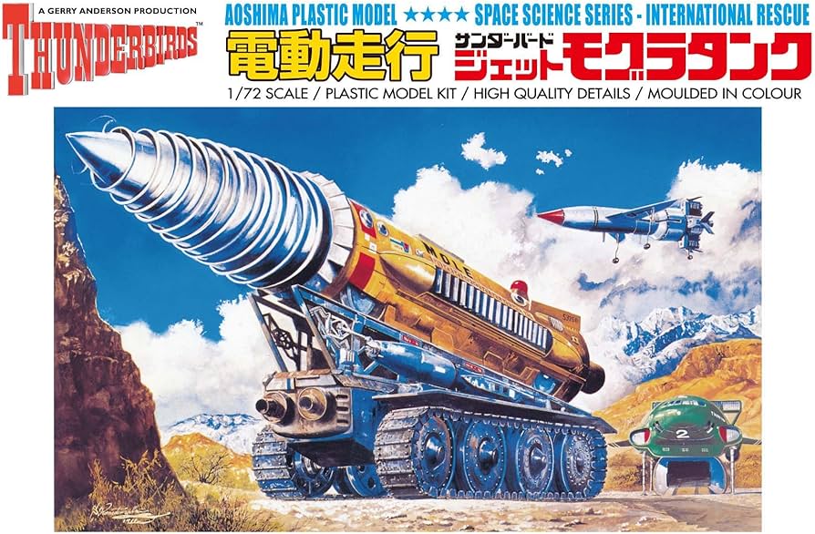 Amazon.co.jp: 青島文化教材社 サンダーバード No.3 電動ジェット