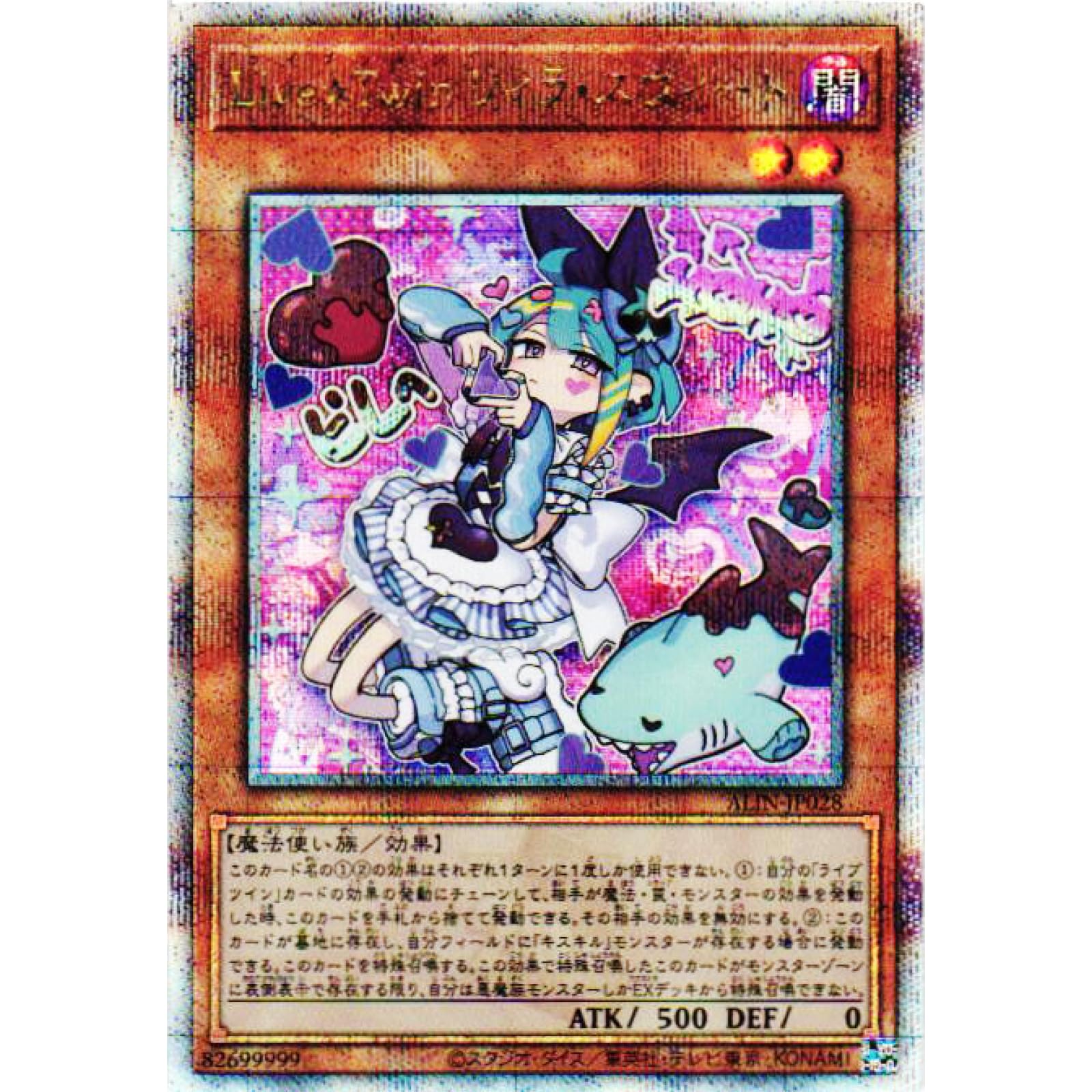 遊戯王 プレマ Live⭐︎Twin リィラ・スウィート 遊戯王OCG プレイ