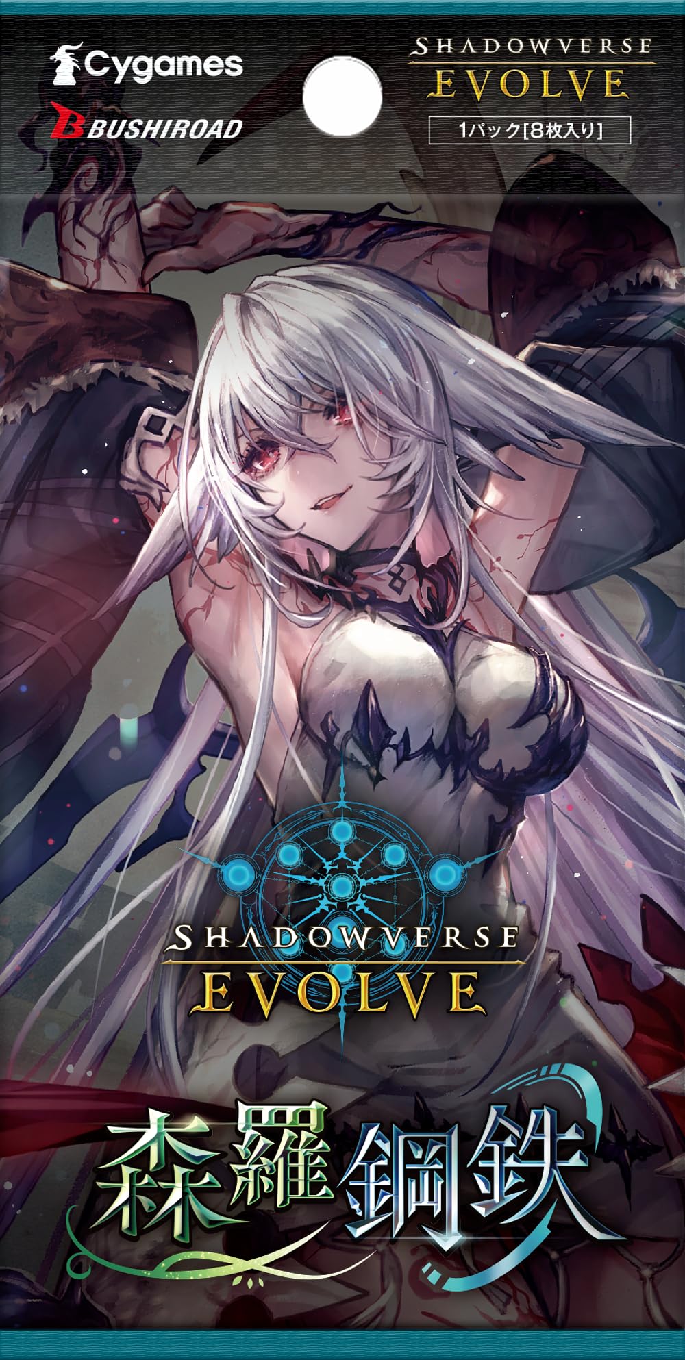 Amazon.co.jp: Shadowverse EVOLVE ブースターパック第7弾 森羅鋼鉄 12