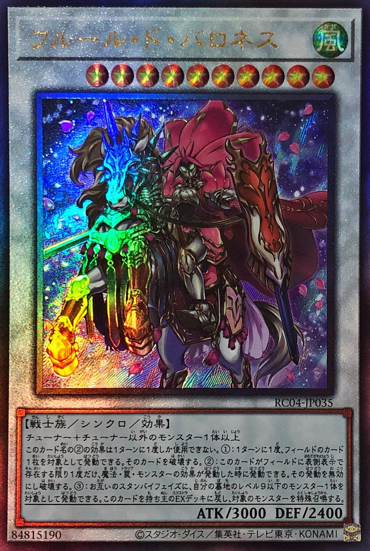 Amazon.co.jp: 遊戯王 RC04-JP035 フルール・ド・バロネス