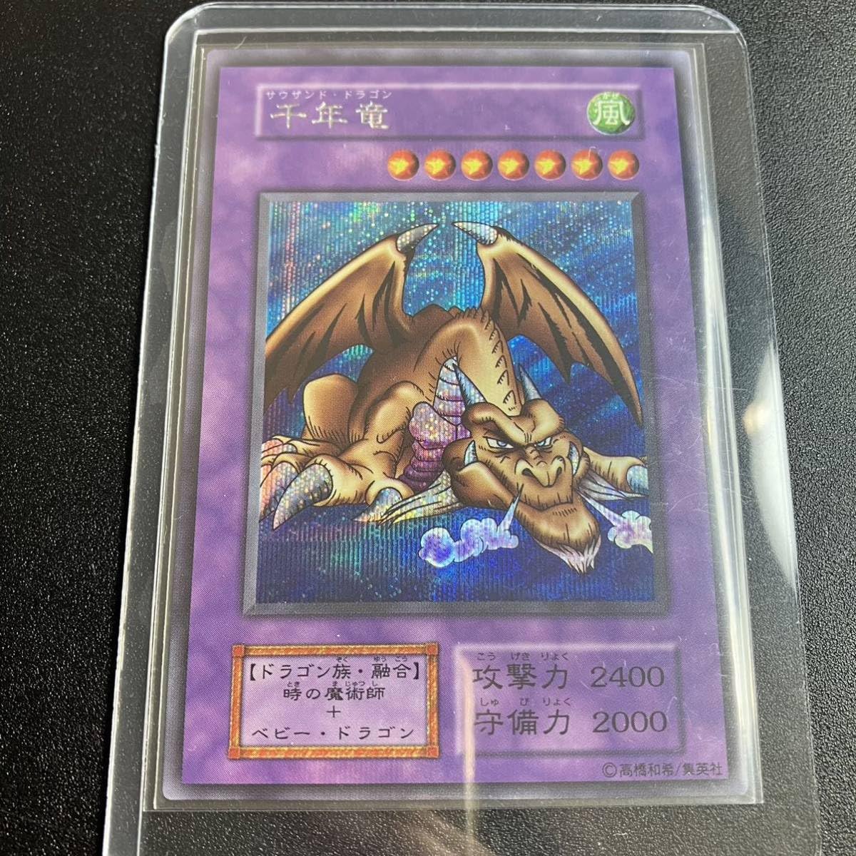 秘蔵 エラー max blue max faded 千年竜 遊戯王 初期 シク 秘蔵 エラー