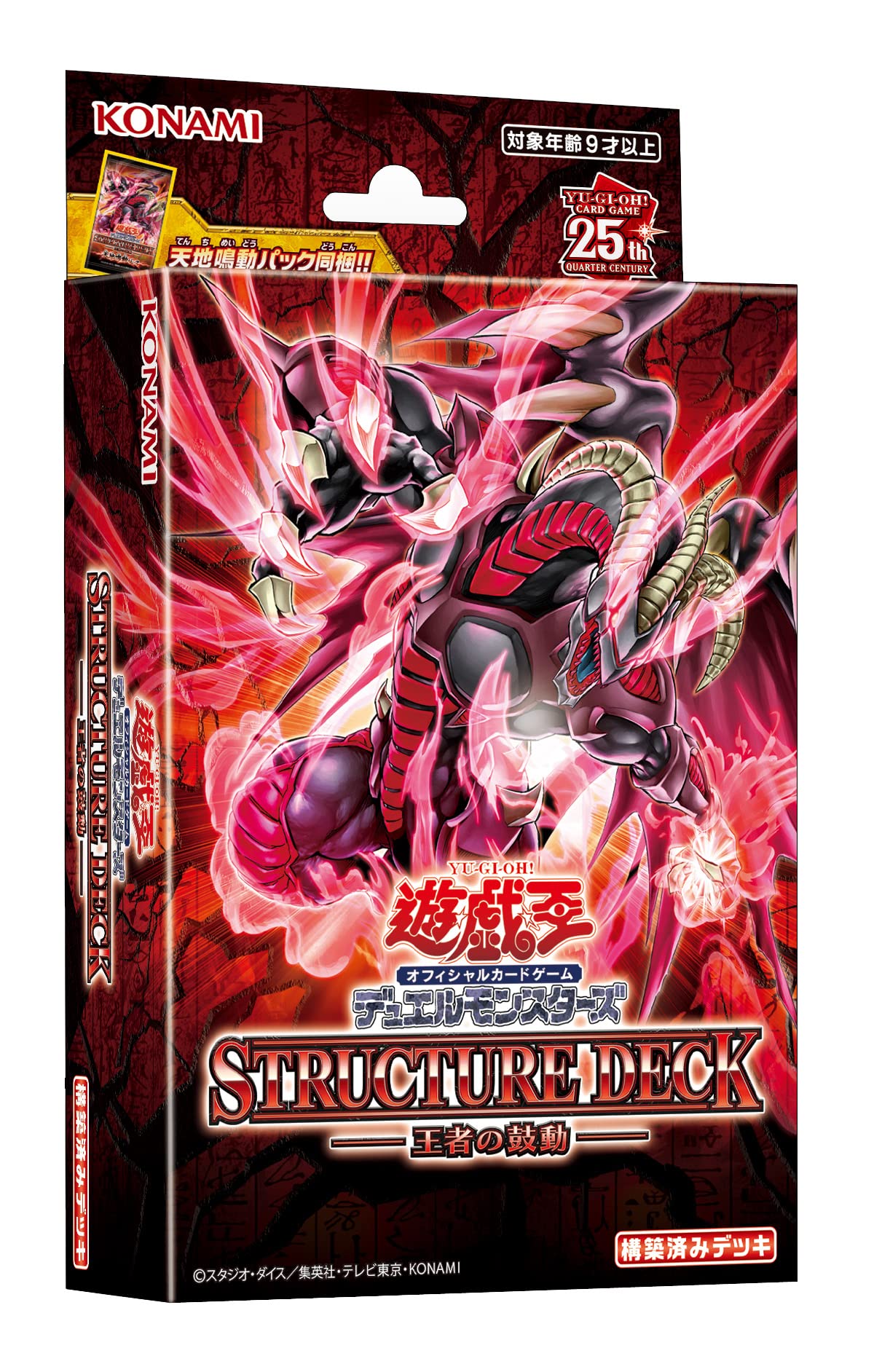 Amazon.co.jp: 遊戯王OCGデュエルモンスターズ ストラクチャーデッキ