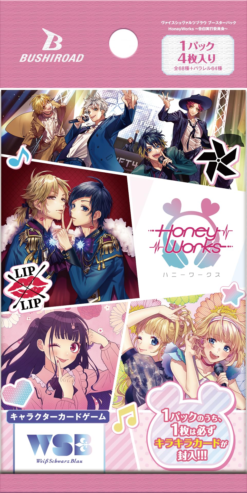 Amazon.co.jp: ヴァイスシュヴァルツブラウ ブースターパック