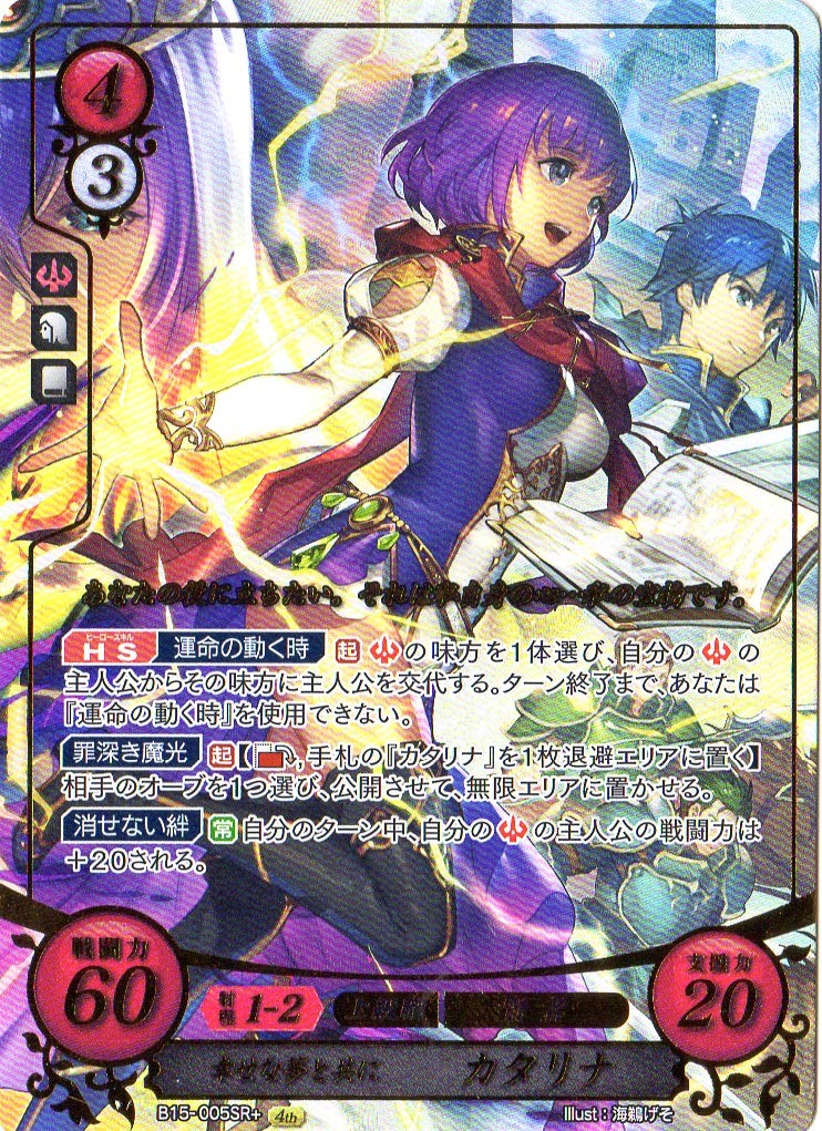 Amazon.co.jp | ファイアーエムブレム0/B15-005 SR+ 幸せな夢と共に