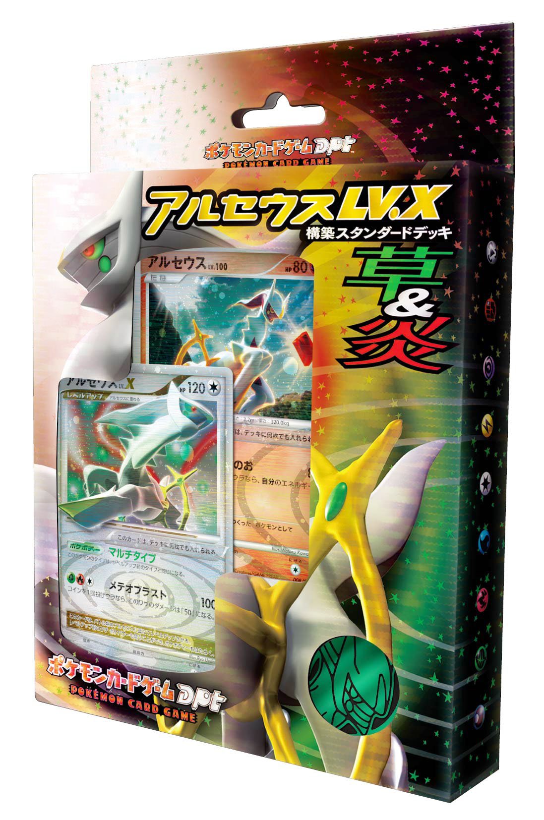 ポケモンカード キラ アルセウス lv.100 lv.x まとめ アルセウスLV.100