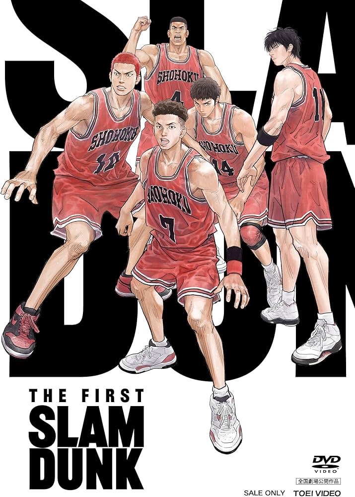 Amazon.com: 映画『THE FIRST SLAM DUNK』STANDARD EDITION [DVD