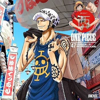 Amazon.co.jp: ワンピース ニッポン縦断! 47クルーズALBUM 