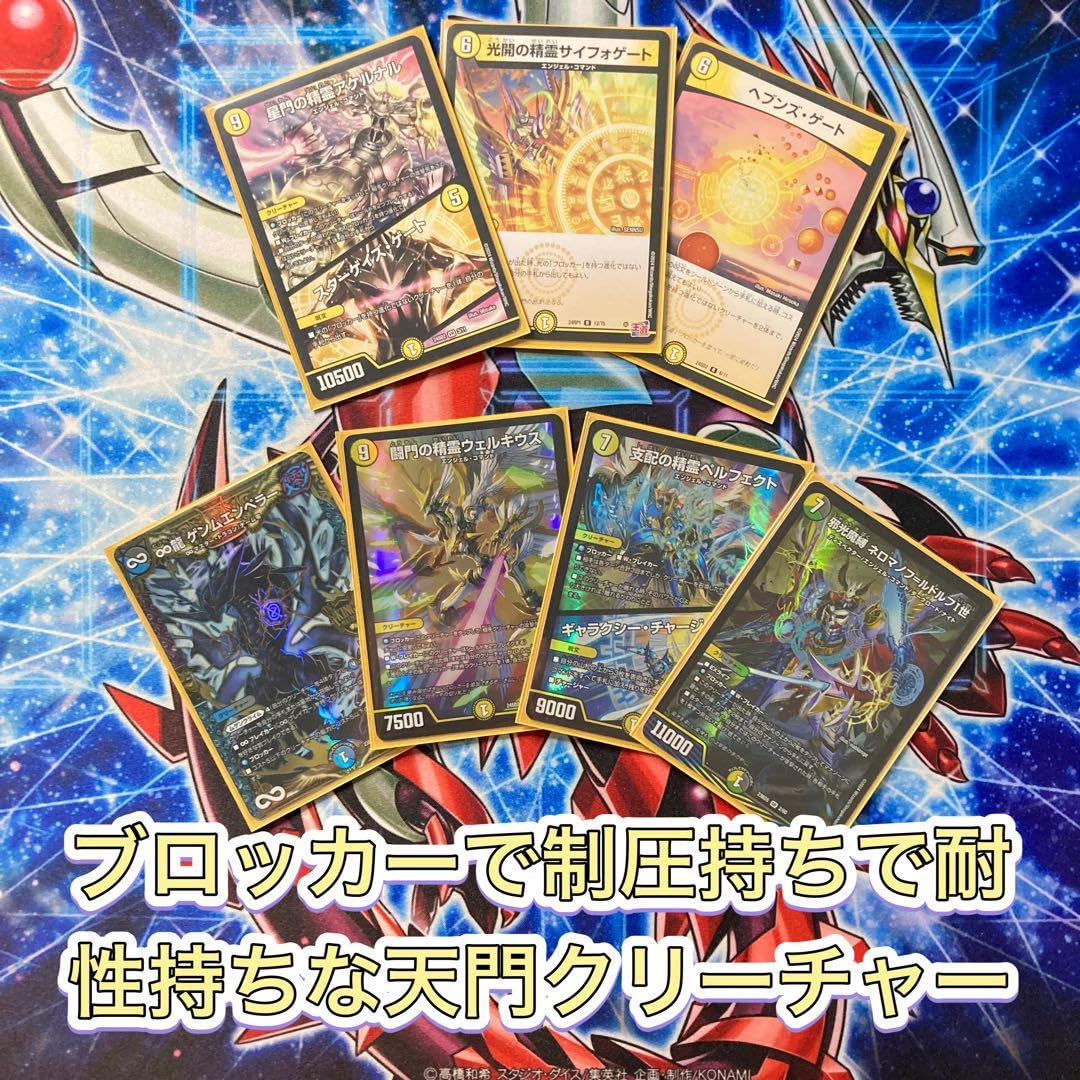 Amazon.co.jp: 白緑巨大天門 構築済み デッキ メイン40 二重スリーブ