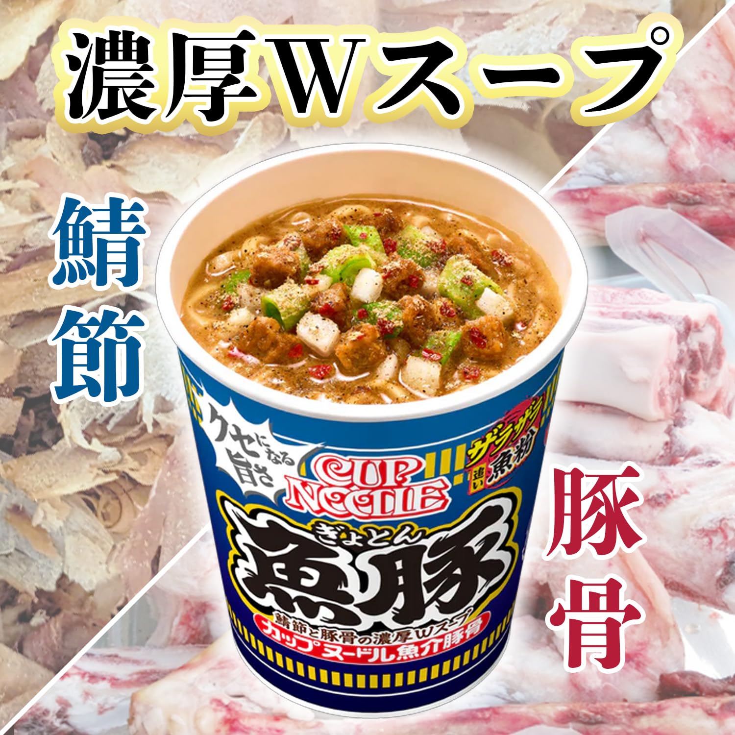 Amazon.co.jp: カップヌードル 魚豚 85g 20個 (1ケース) まとめ買い