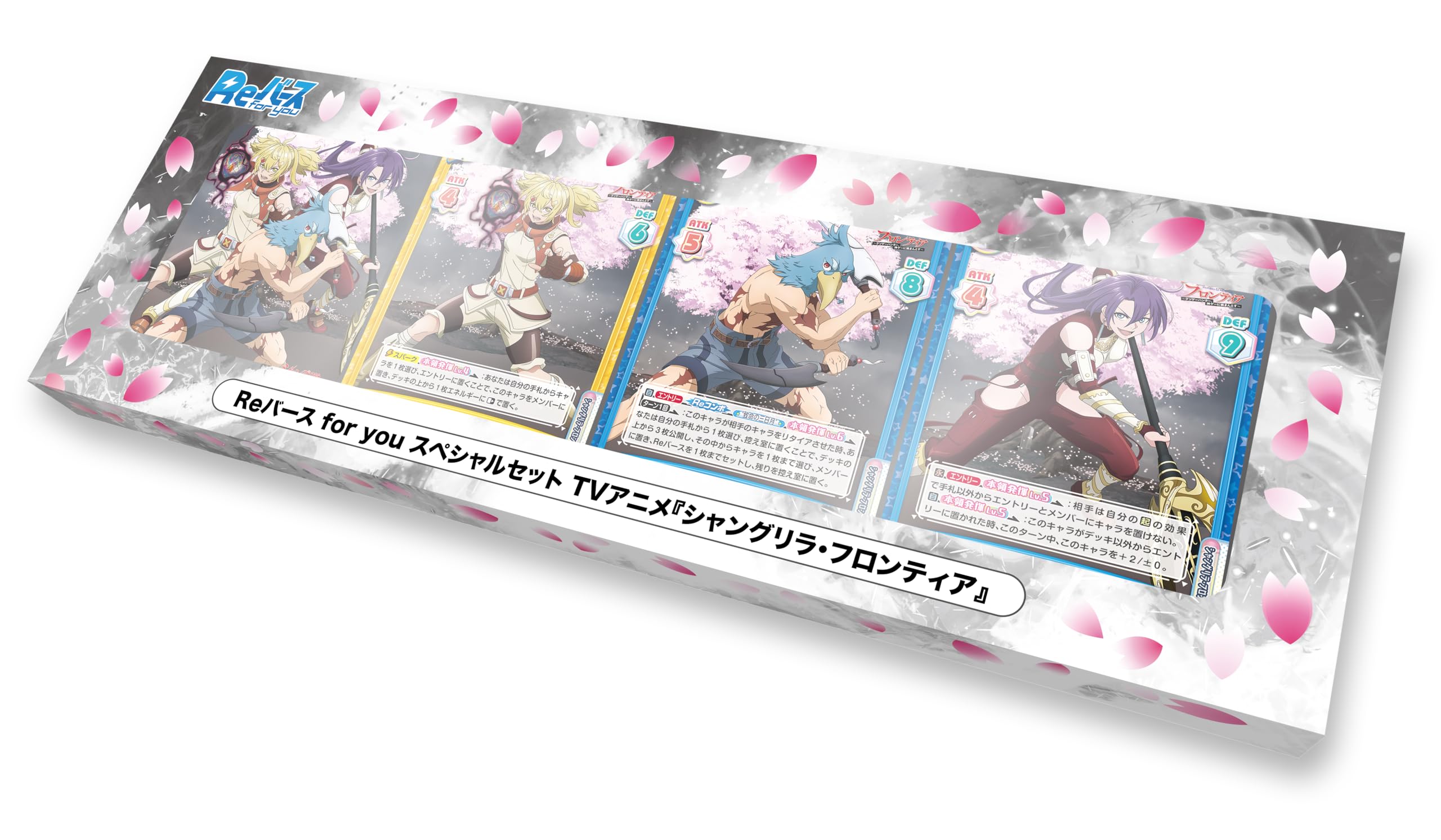 Amazon.co.jp: Reバース for you スペシャルセット TVアニメ