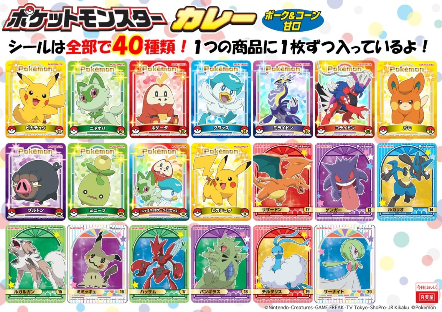 Amazon.co.jp: 丸美屋食品工業 ポケモンカレー 160g×10個 : 食品・飲料