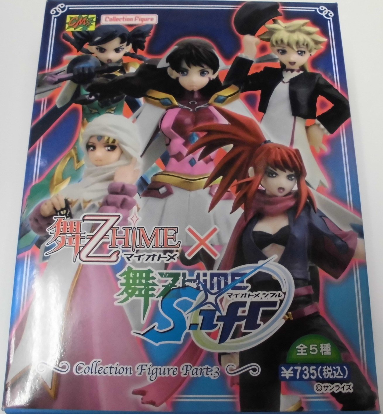 Amazon | 舞-乙HiME×舞-乙HiMEシフル コレクションフィギュア Part.3