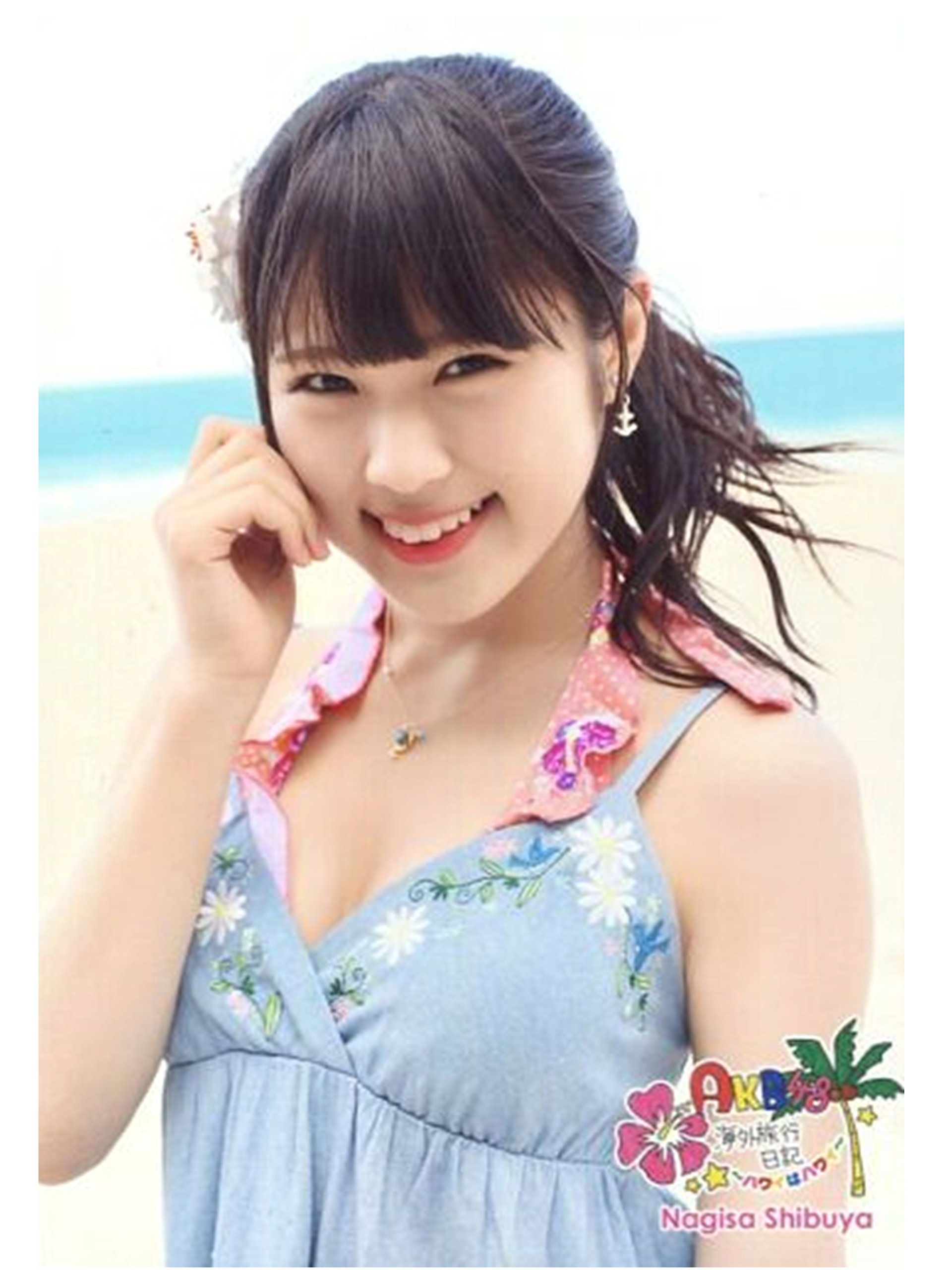 Amazon.co.jp: AKB48 NMB48 渋谷凪咲 公式生写真 海外旅行日記 ハワイ