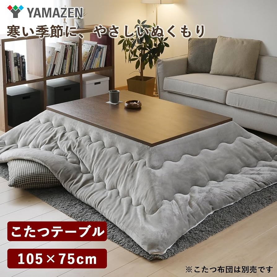 Amazon | [山善] こたつ テーブル 長方形 幅105cm×奥行75cm