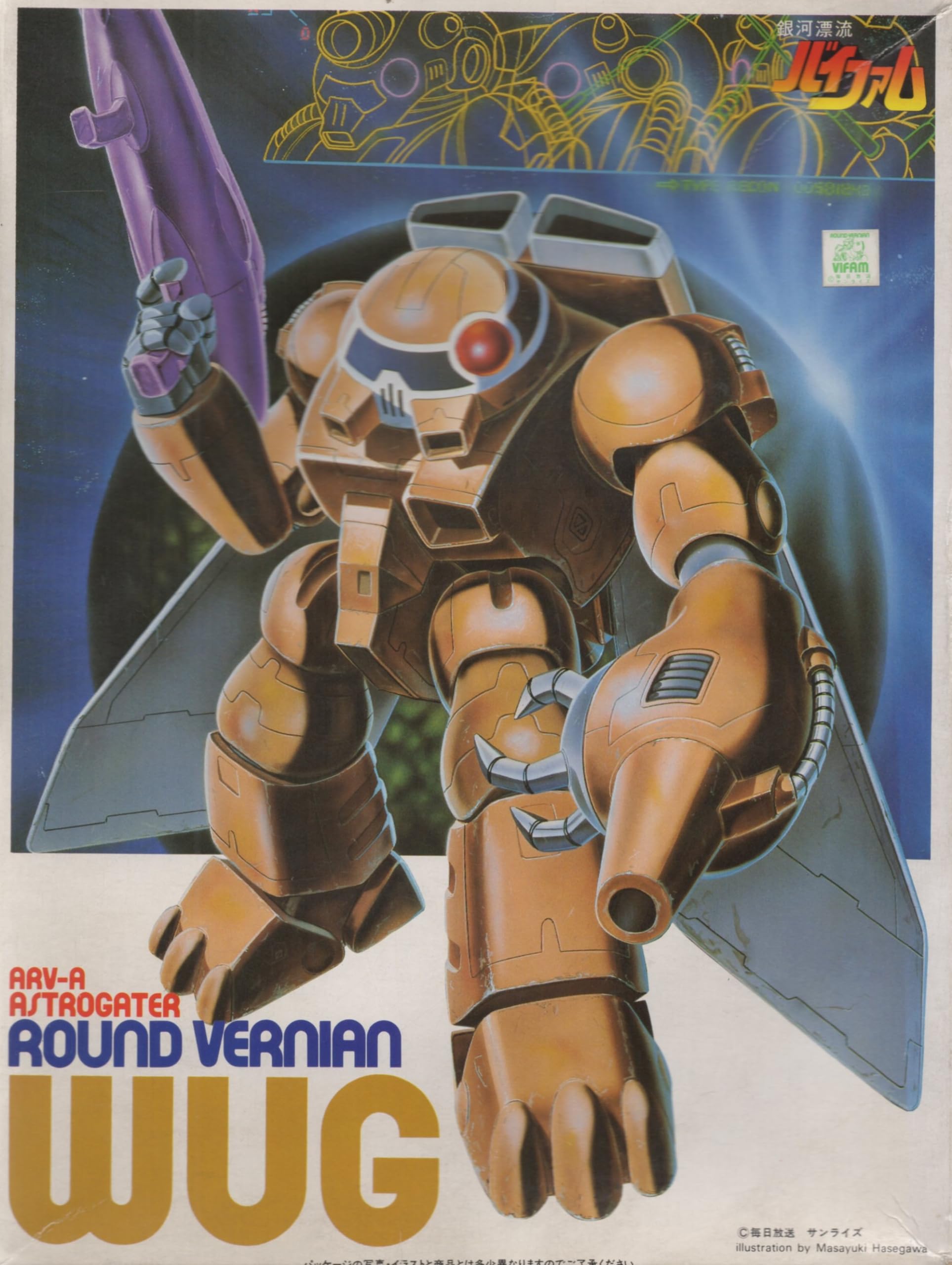 Amazon | 銀河漂流バイファム 1/144 アストロゲーター R.V ウグ