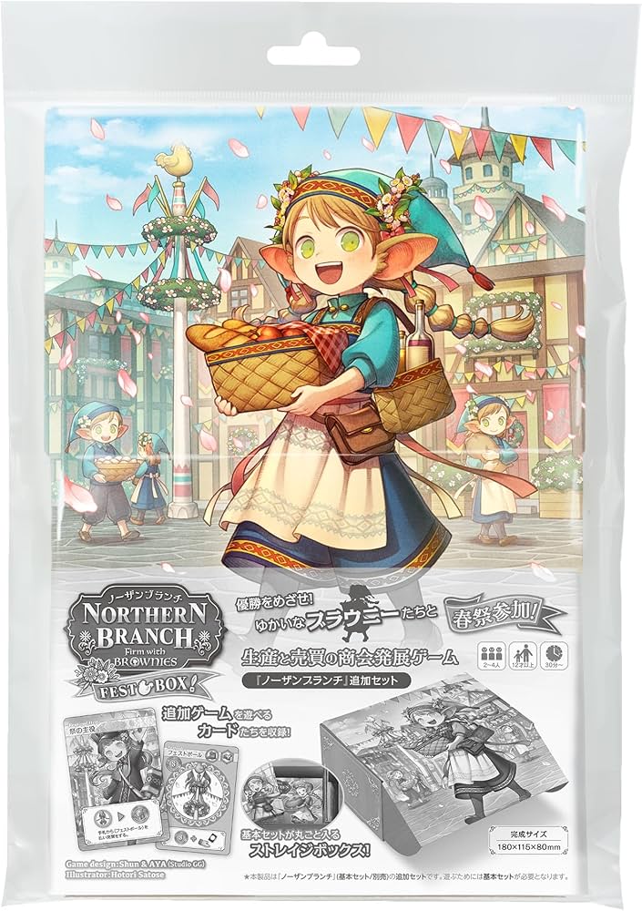 Amazon | やのまん ボードゲーム追加セット[ノーザンブランチ フェスト