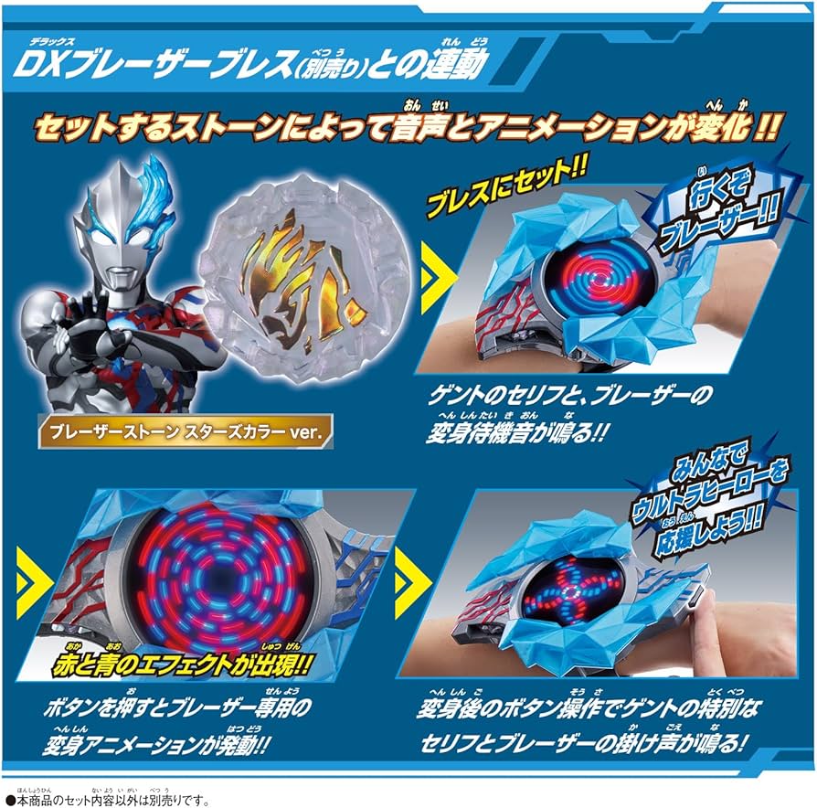 Amazon | [BANDAI] DXブレーザーストーンEX ニュージェネレーション