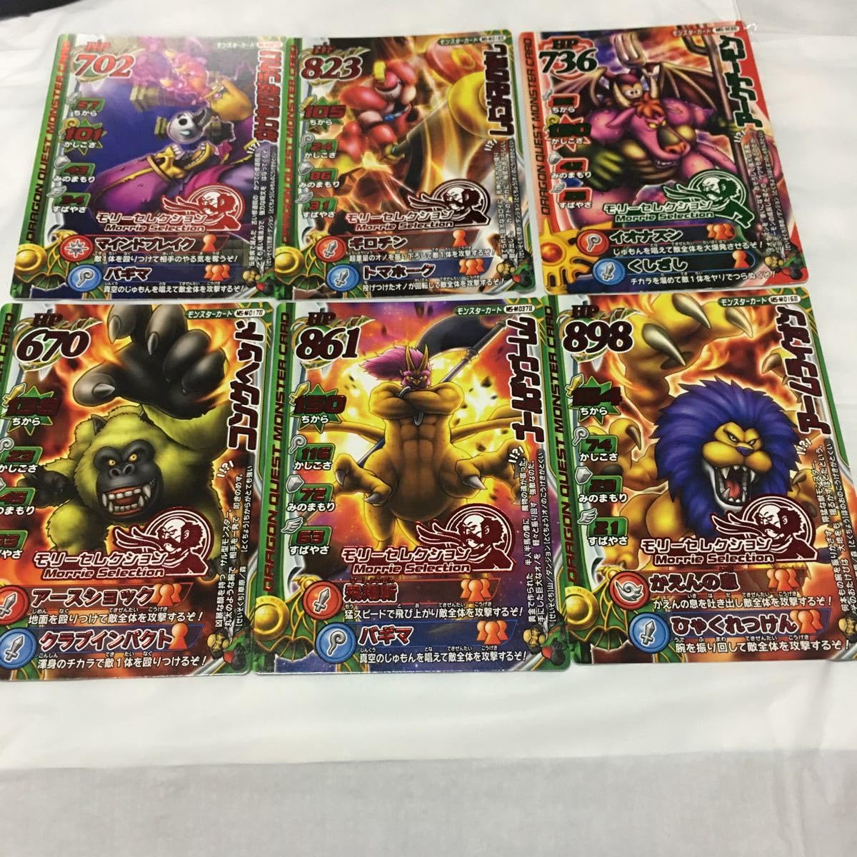 Amazon.co.jp: 由 13 ドラゴンクエスト モンスター バトルロード