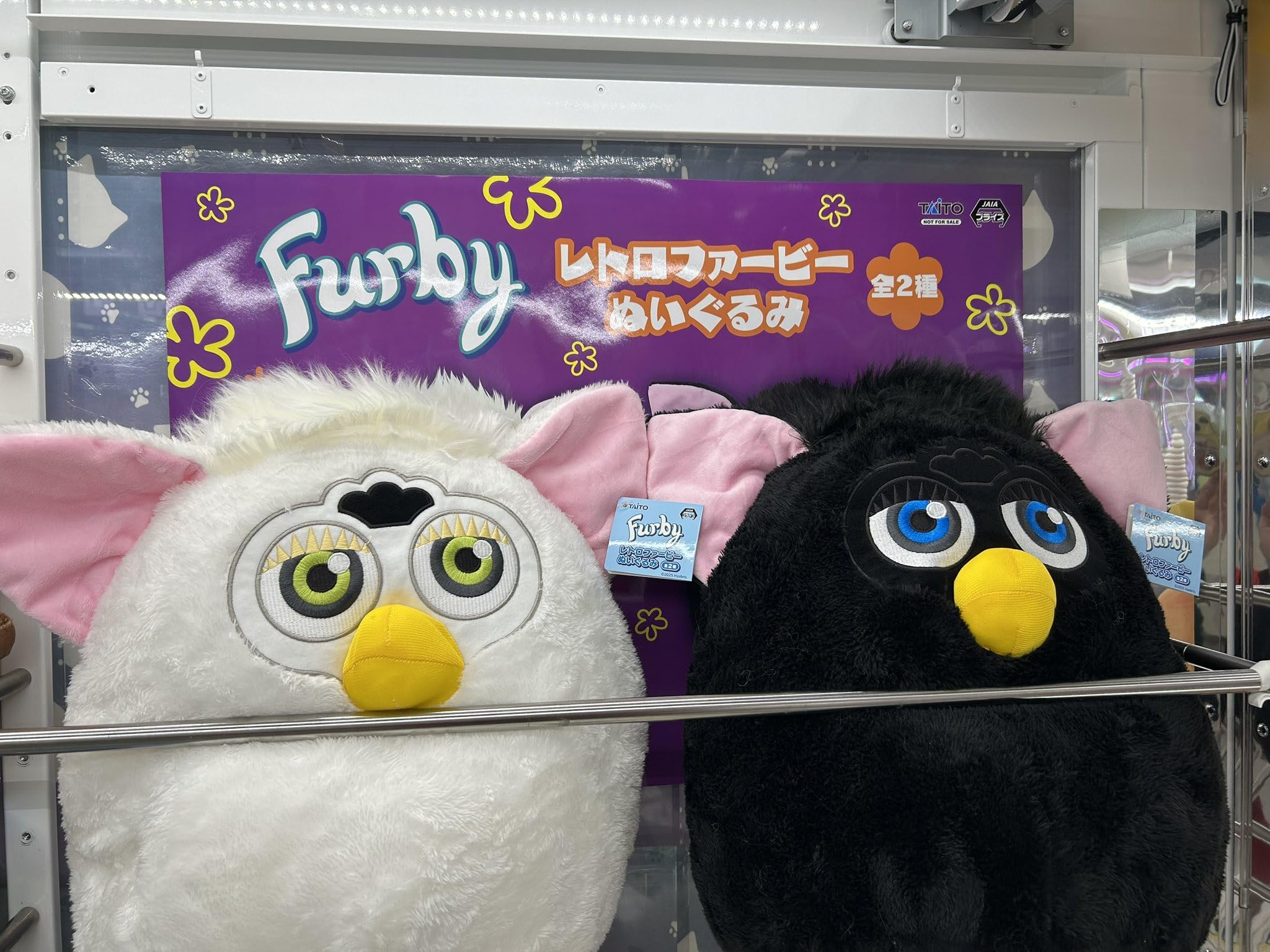 Amazon.co.jp: ファービー ぬいぐるみ レトロファービー BIG 大きい