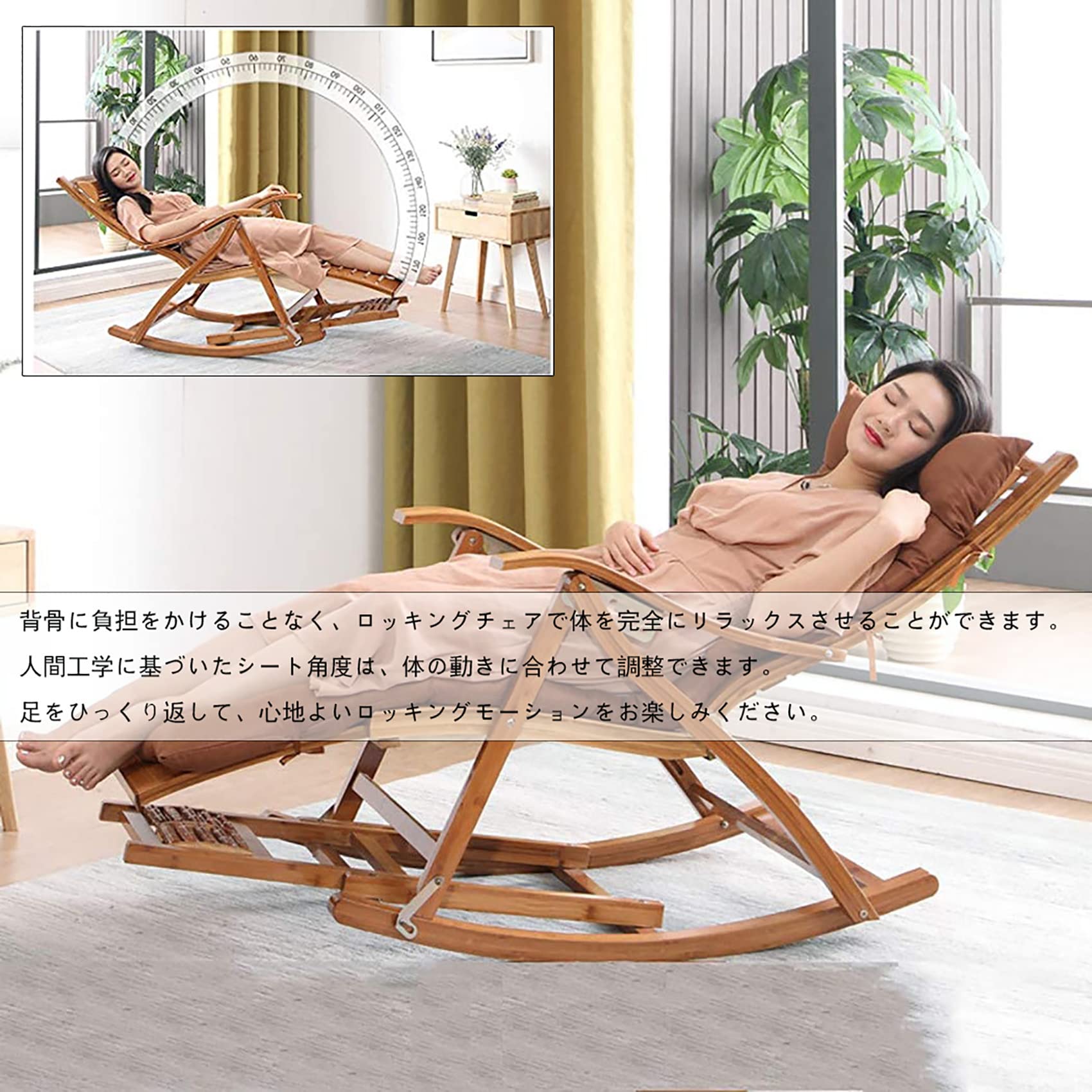 Amazon｜ロッキングチェア リクライニングチェア 木製折りたたみチェア