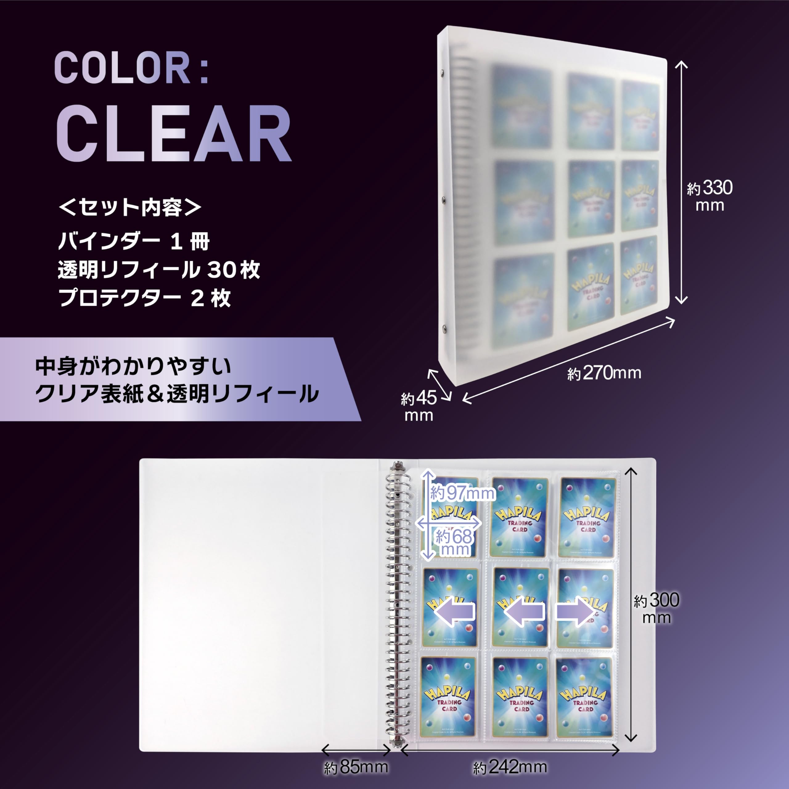 Amazon.co.jp: コレサポ トレーディングカード用バインダーファイル