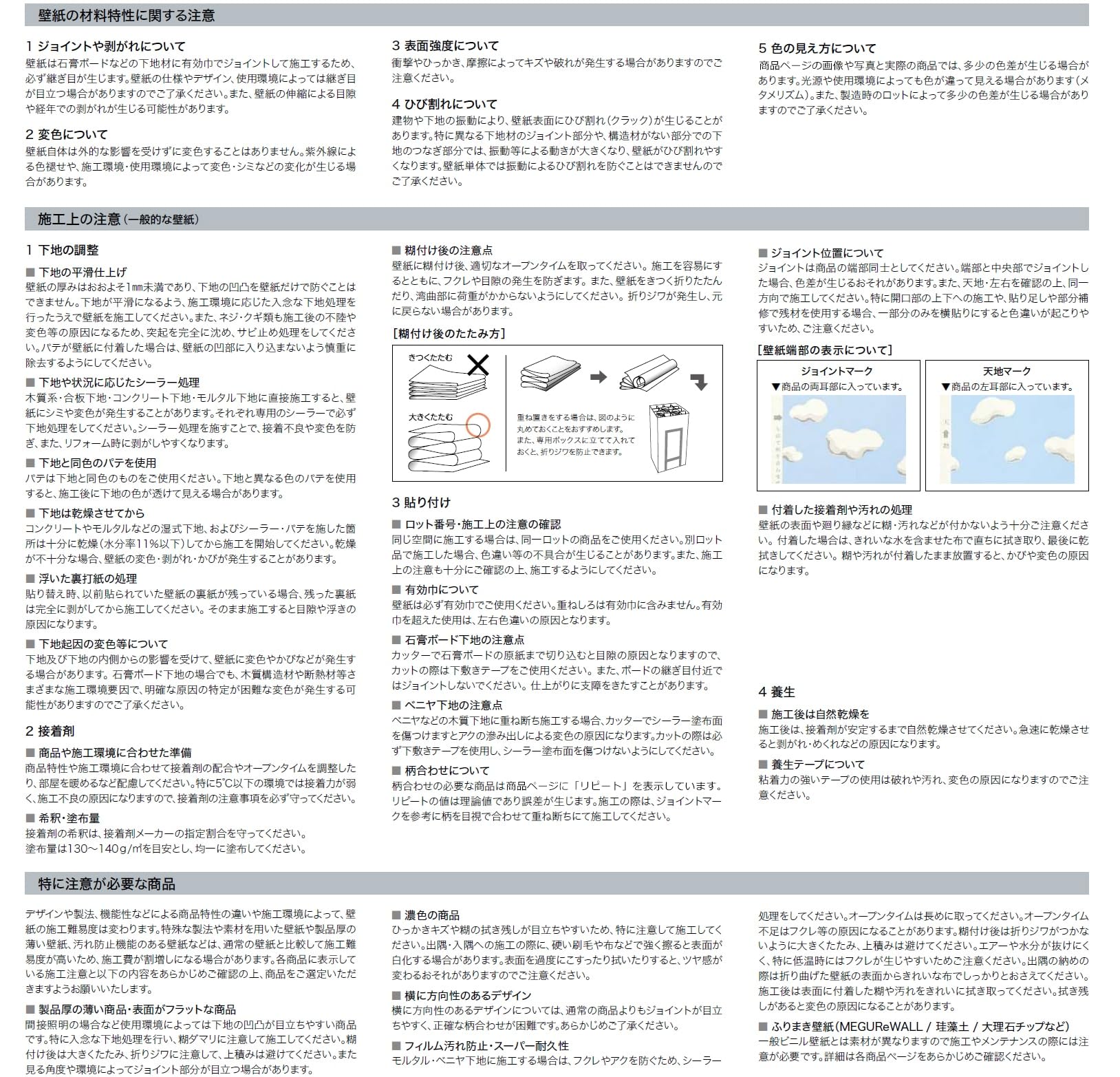 Amazon | サンゲツ ファイン 壁紙 (クロス) 糊なし/のり無し 【1m×注文