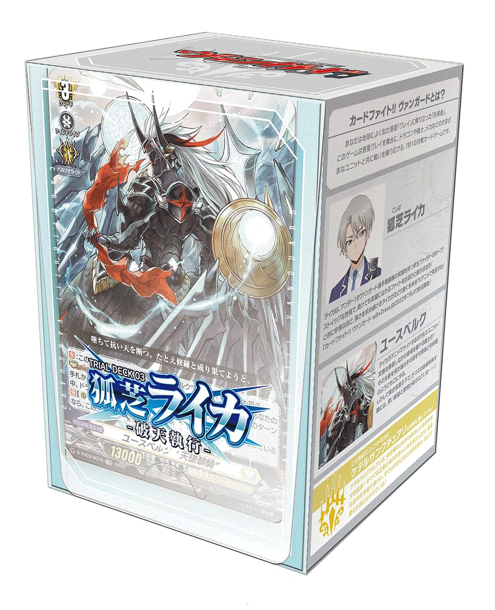 Amazon.co.jp: カードファイト!! ヴァンガード will+Dress トライアル