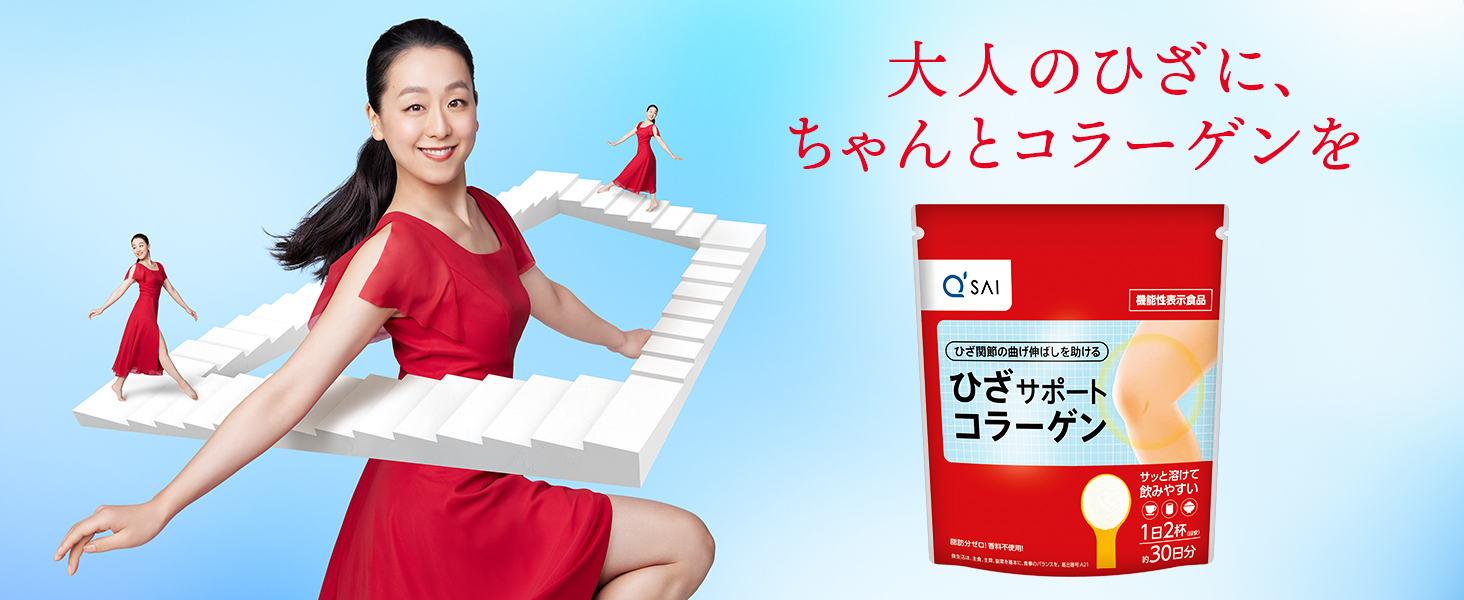 Amazon.co.jp: キューサイ ひざサポートコラーゲン 150g (約30日分