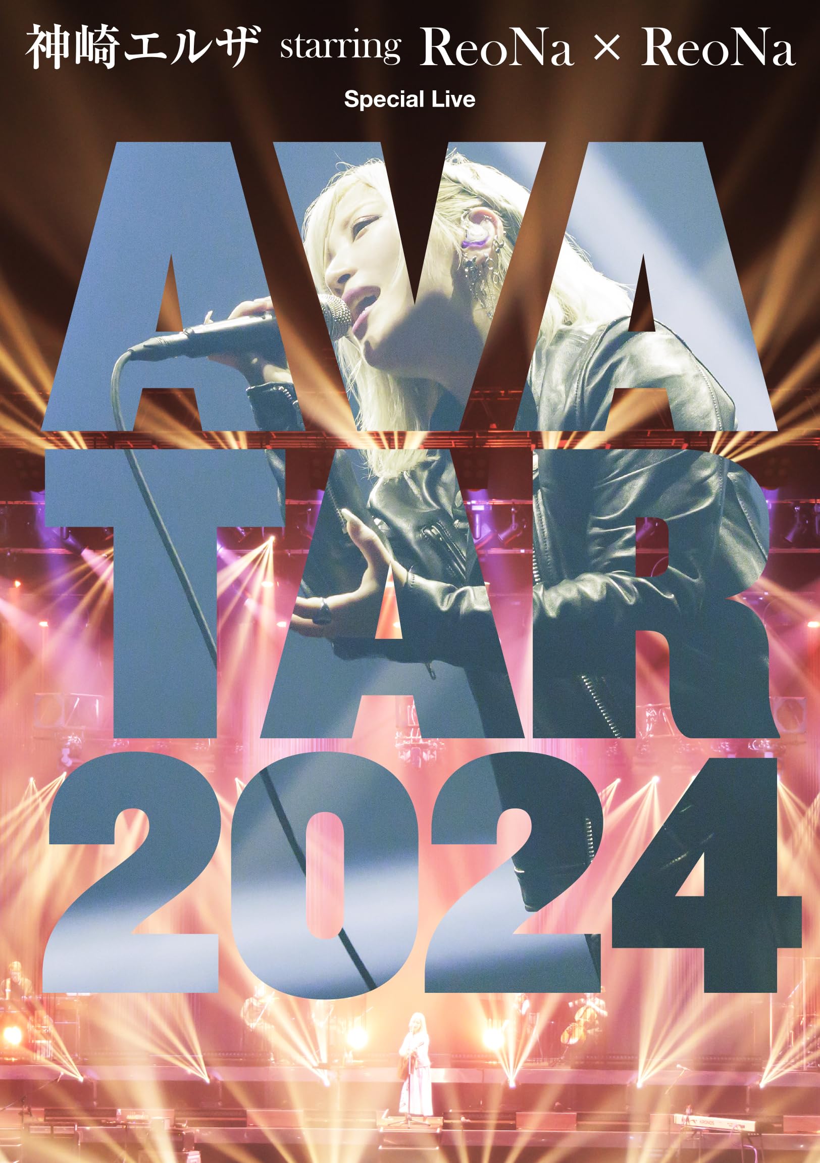 Amazon.co.jp: 神崎エルザ starring ReoNa × ReoNa Special Live