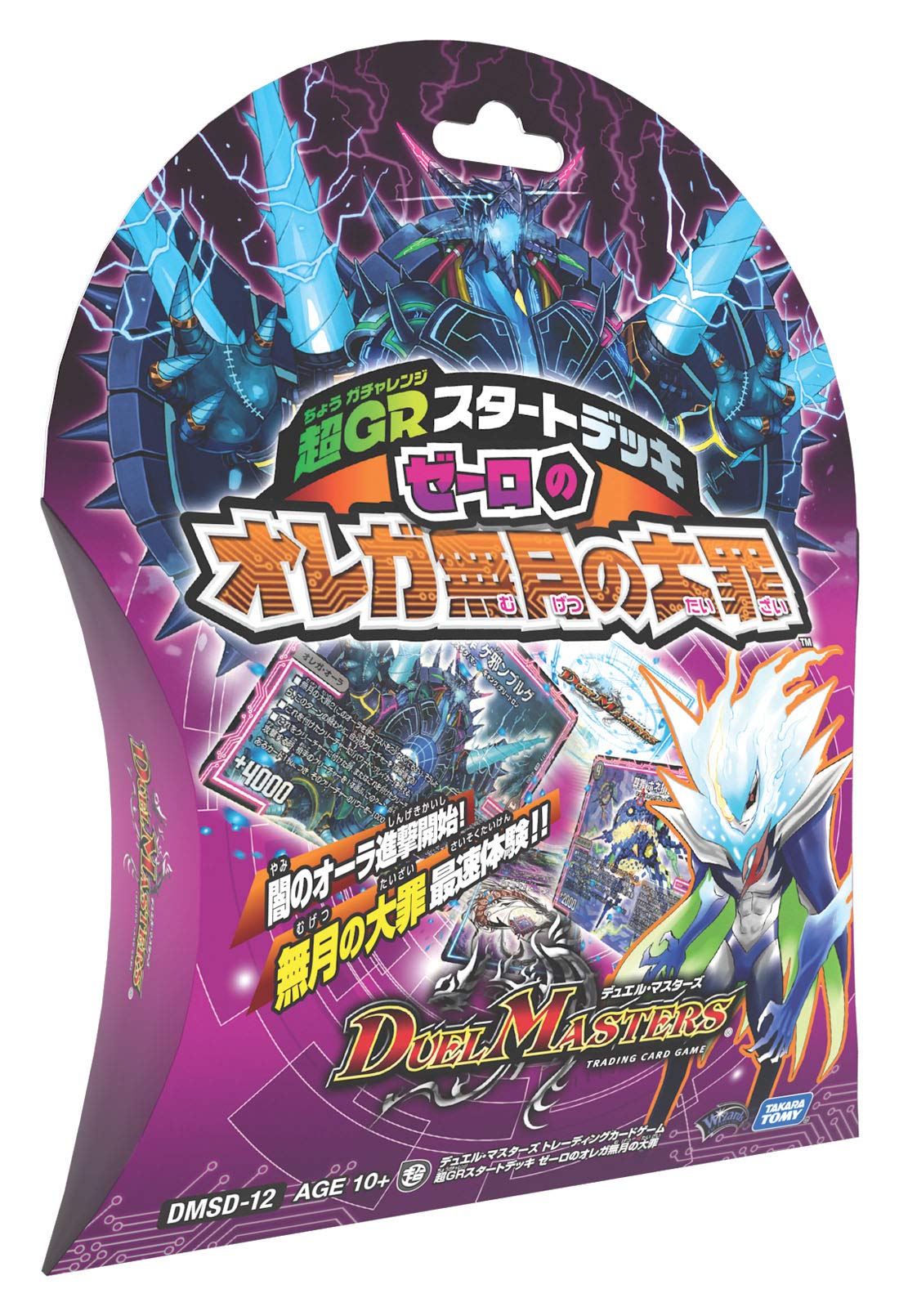 Amazon.co.jp: デュエル・マスターズ TCG DMSD-12 超GR スタートデッキ
