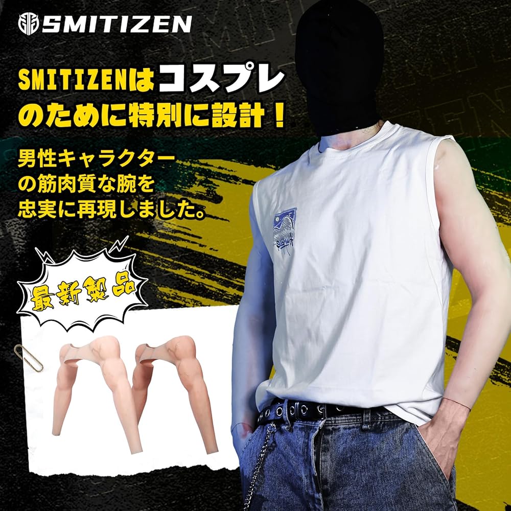 Amazon.co.jp: [SMITIZEN] コスプレ メンズ, シリコン筋肉コスプレ