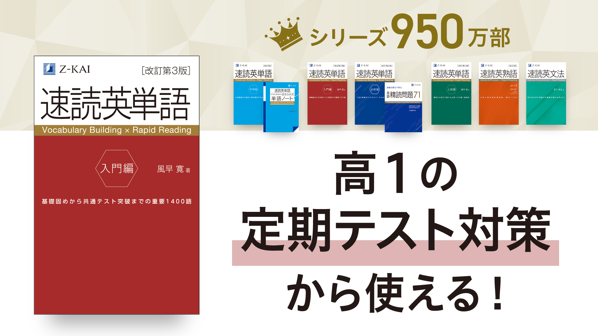 Amazon.co.jp: 【音声無料】Z会の速読英単語 入門編[改訂第3版