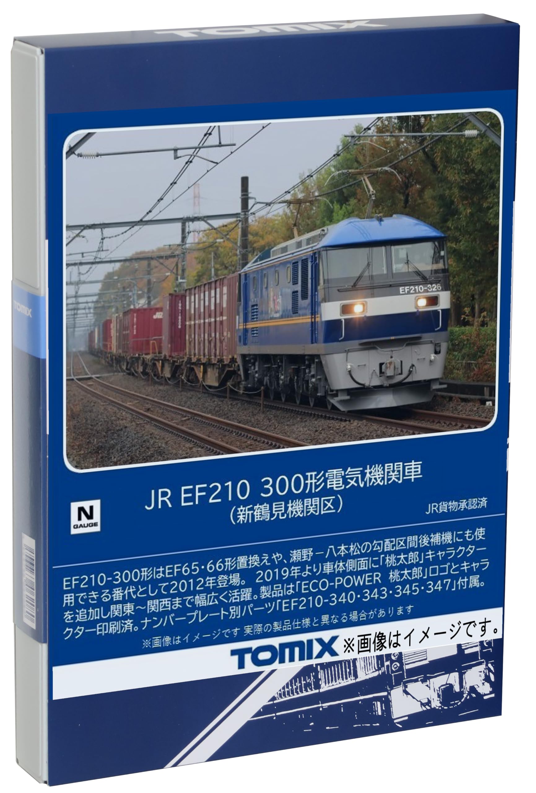 Amazon.co.jp: TOMIX N Gauge JR EF210 300 Series Shin-Tsurumi