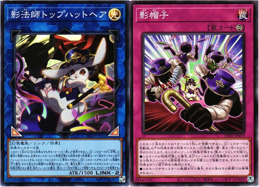 Amazon.co.jp: 【各1枚セット】遊戯王カード 影法師トップハットヘア