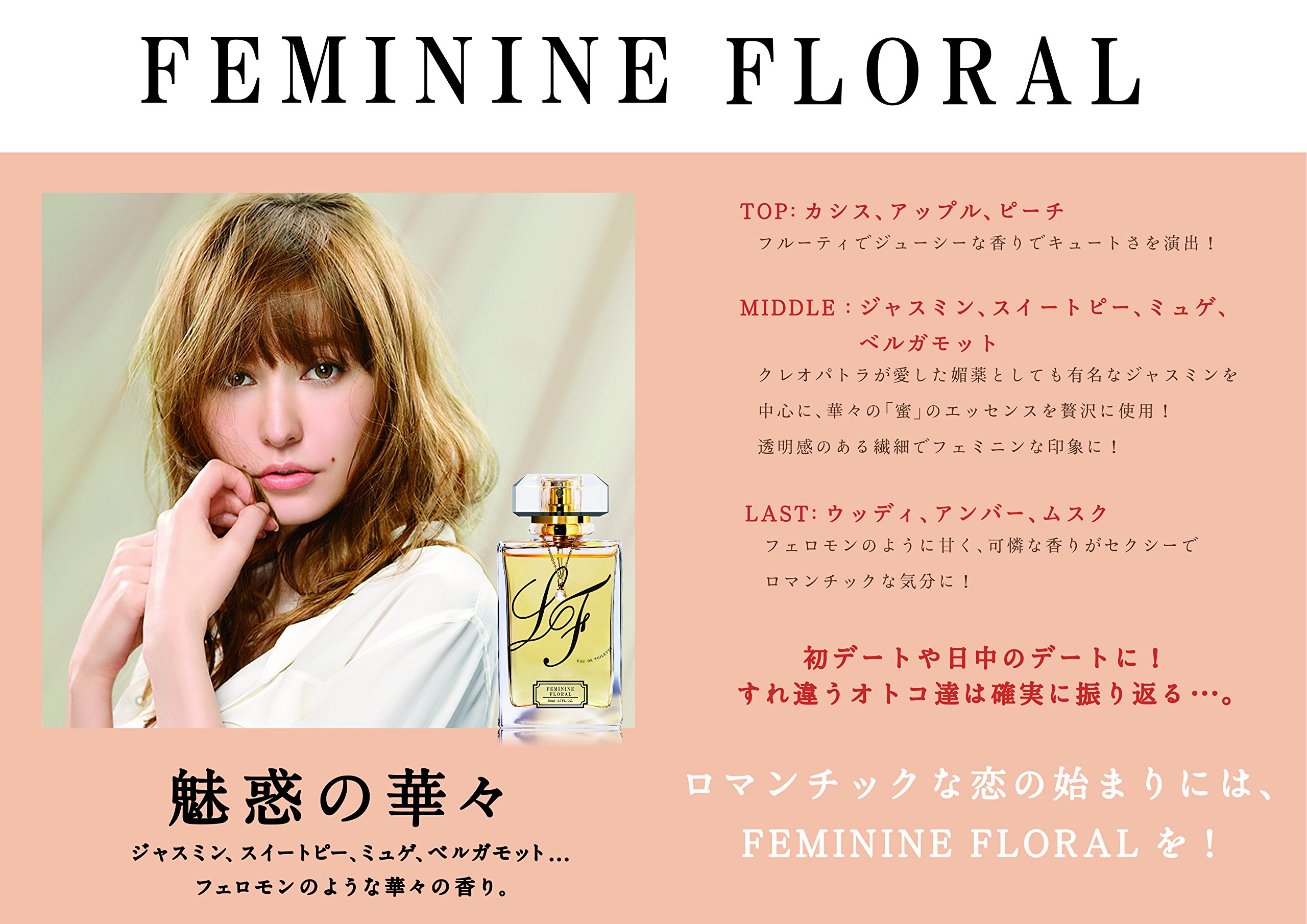 Amazon.co.jp: ラシャスフレーバー 藤井リナ フェミニン フローラル