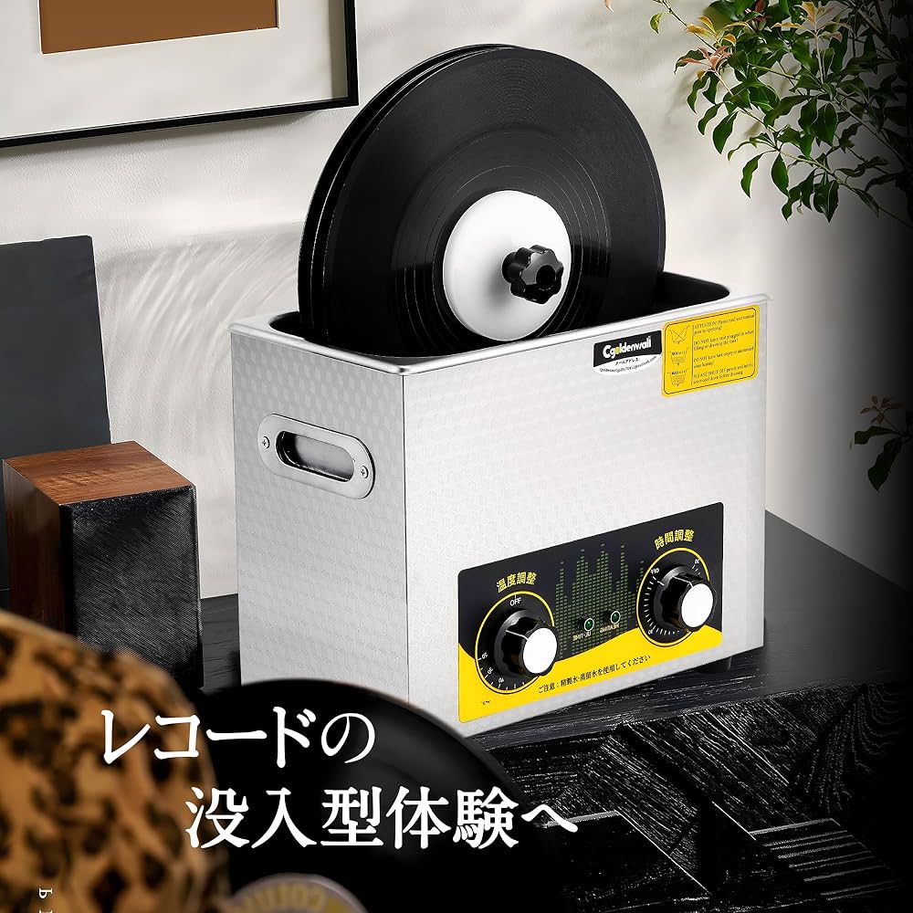 Amazon | CGOLDENWALL 超音波洗浄機 レコード 6L レコードクリーナー