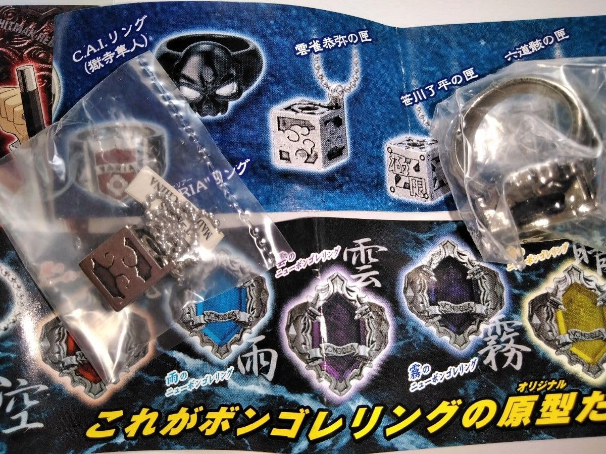 Amazon.co.jp: 家庭教師ヒットマンREBORN 雲のボンゴレリング