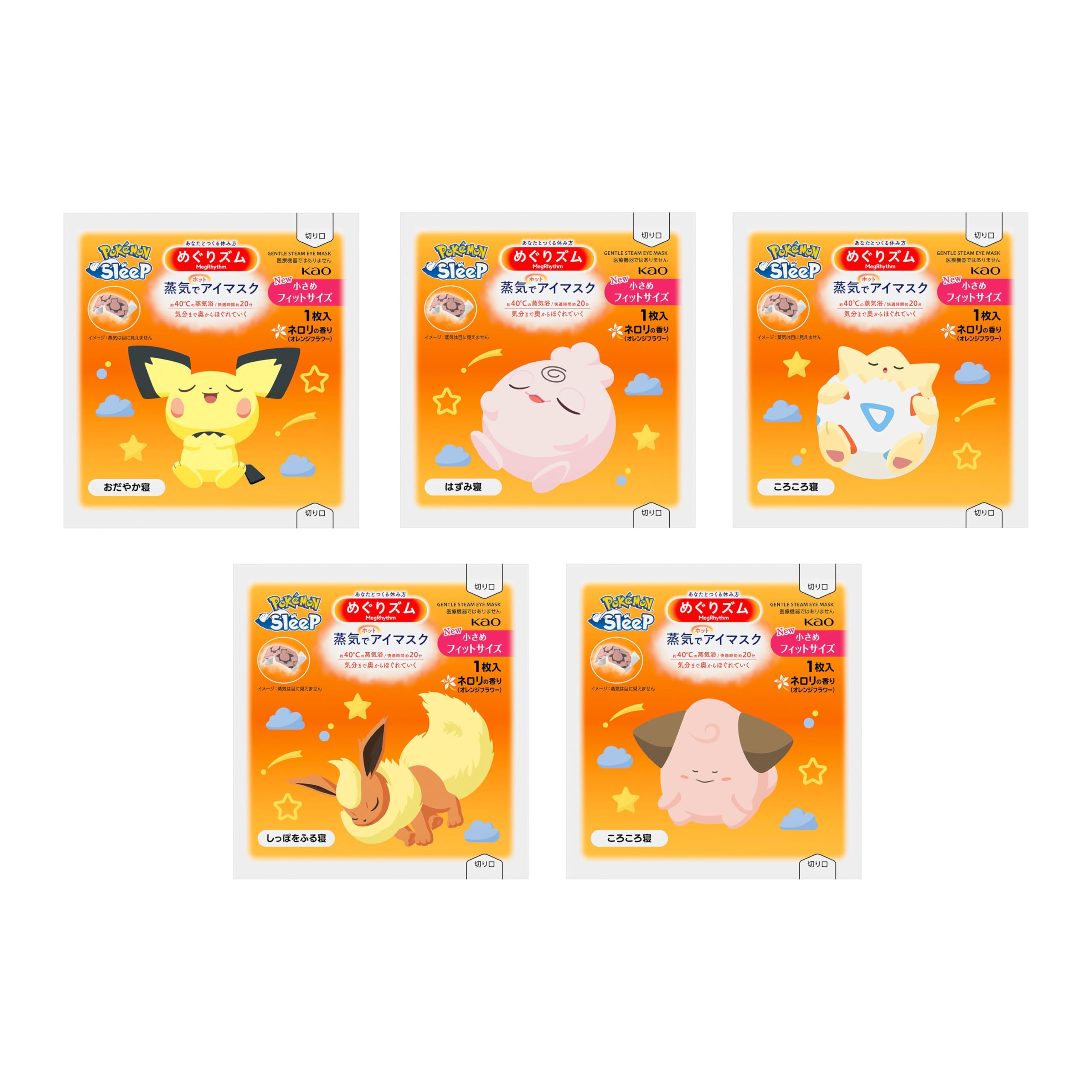 Amazon.co.jp: めぐりズム 蒸気でホットアイマスク ポケモンスリープ