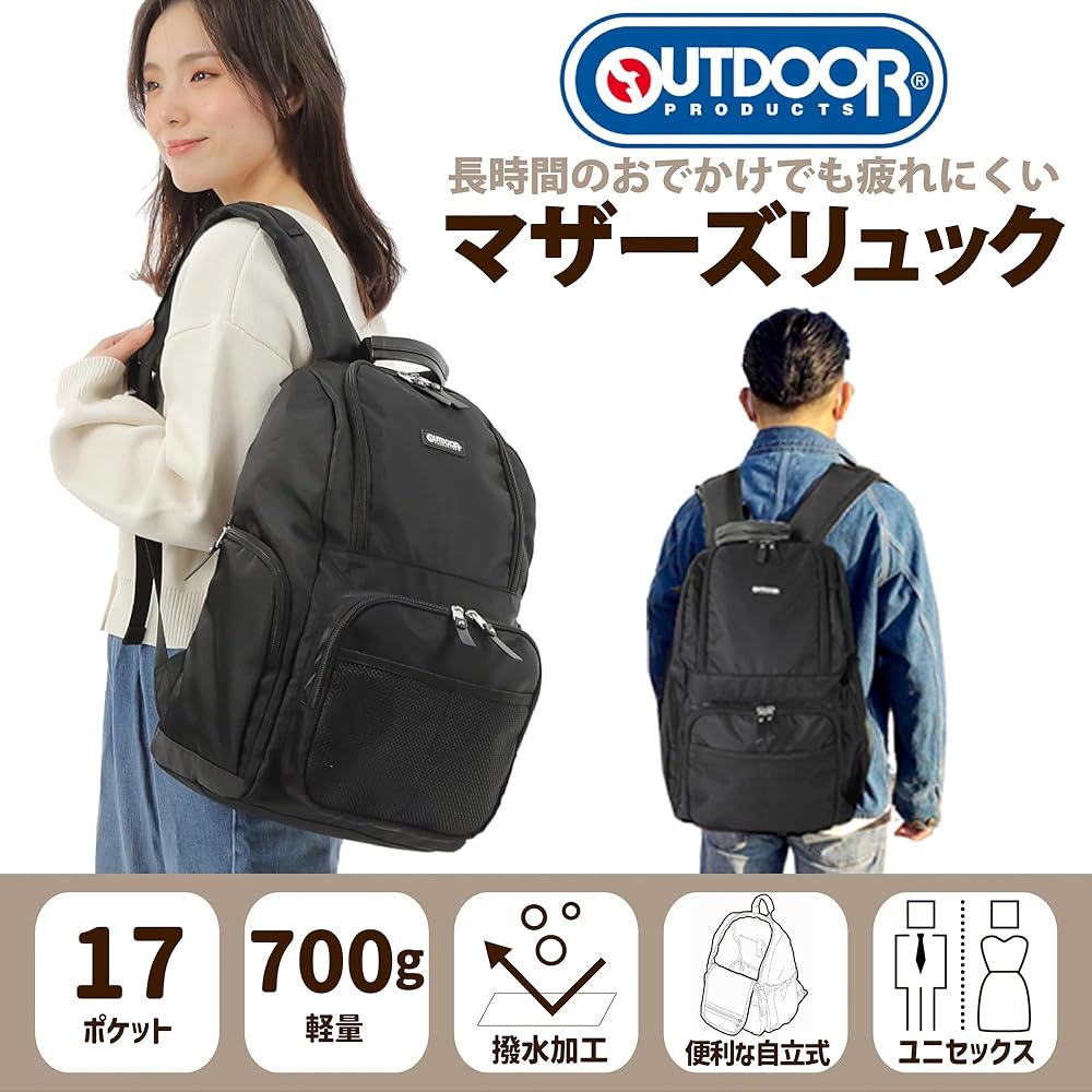 Amazon.co.jp: [アウトドアプロダクツ] マザーズバッグ リュック / 27L