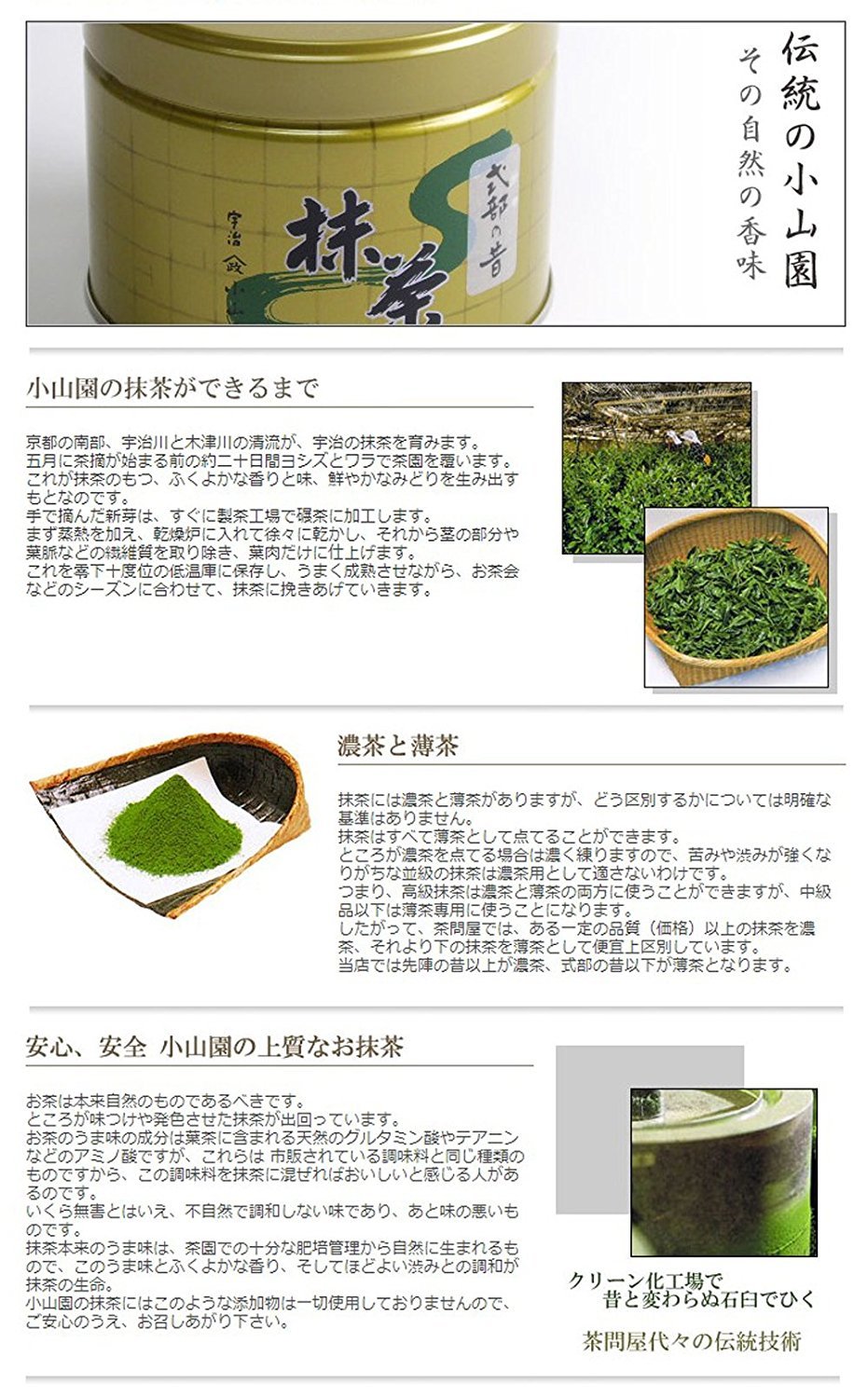 Amazon | 山政小山園 抹茶 四方の薫 ( 茶道用 缶入り ) 300g | 株式