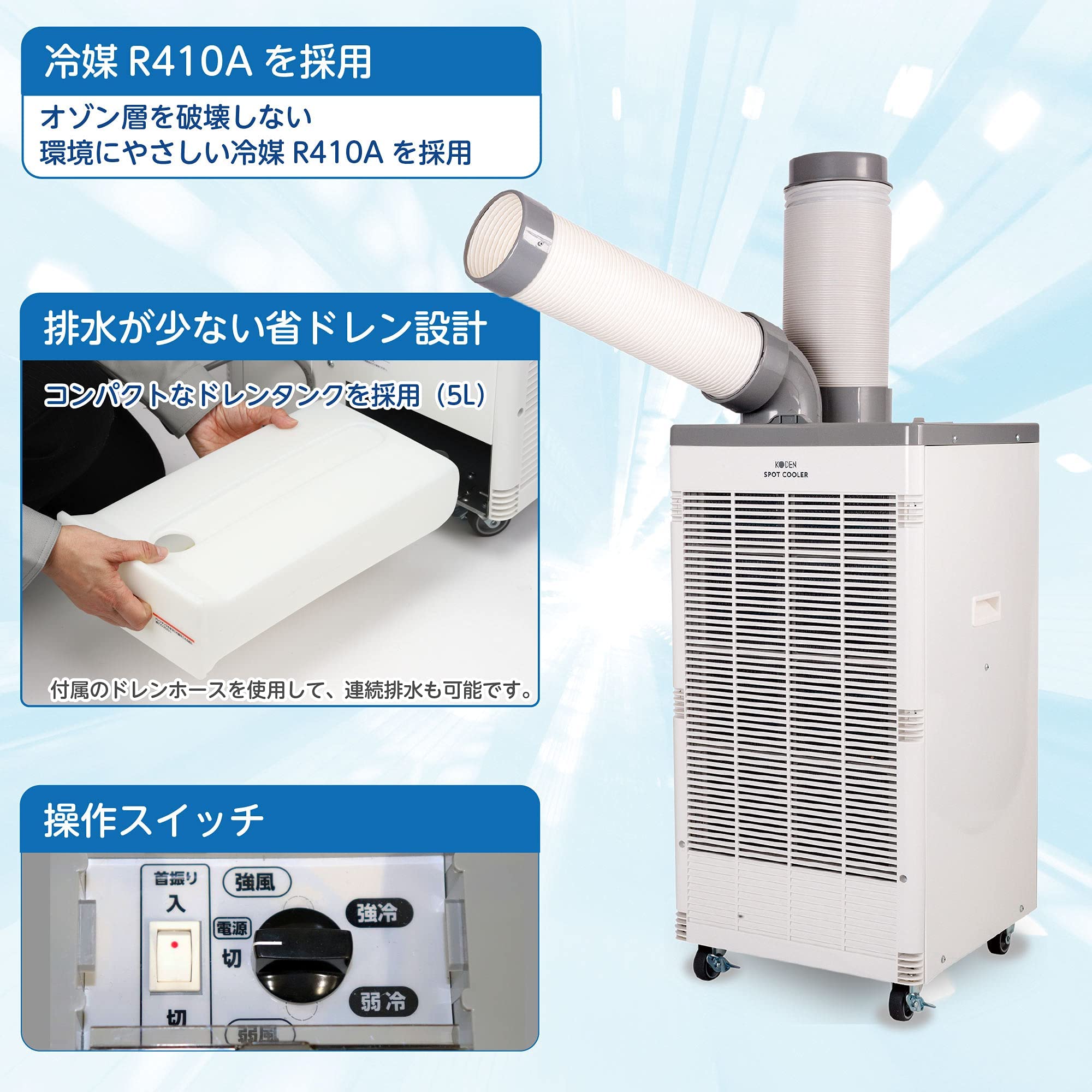 Amazon.co.jp: 広電 スポットクーラー 業務用 自動首振り 冷風・排熱