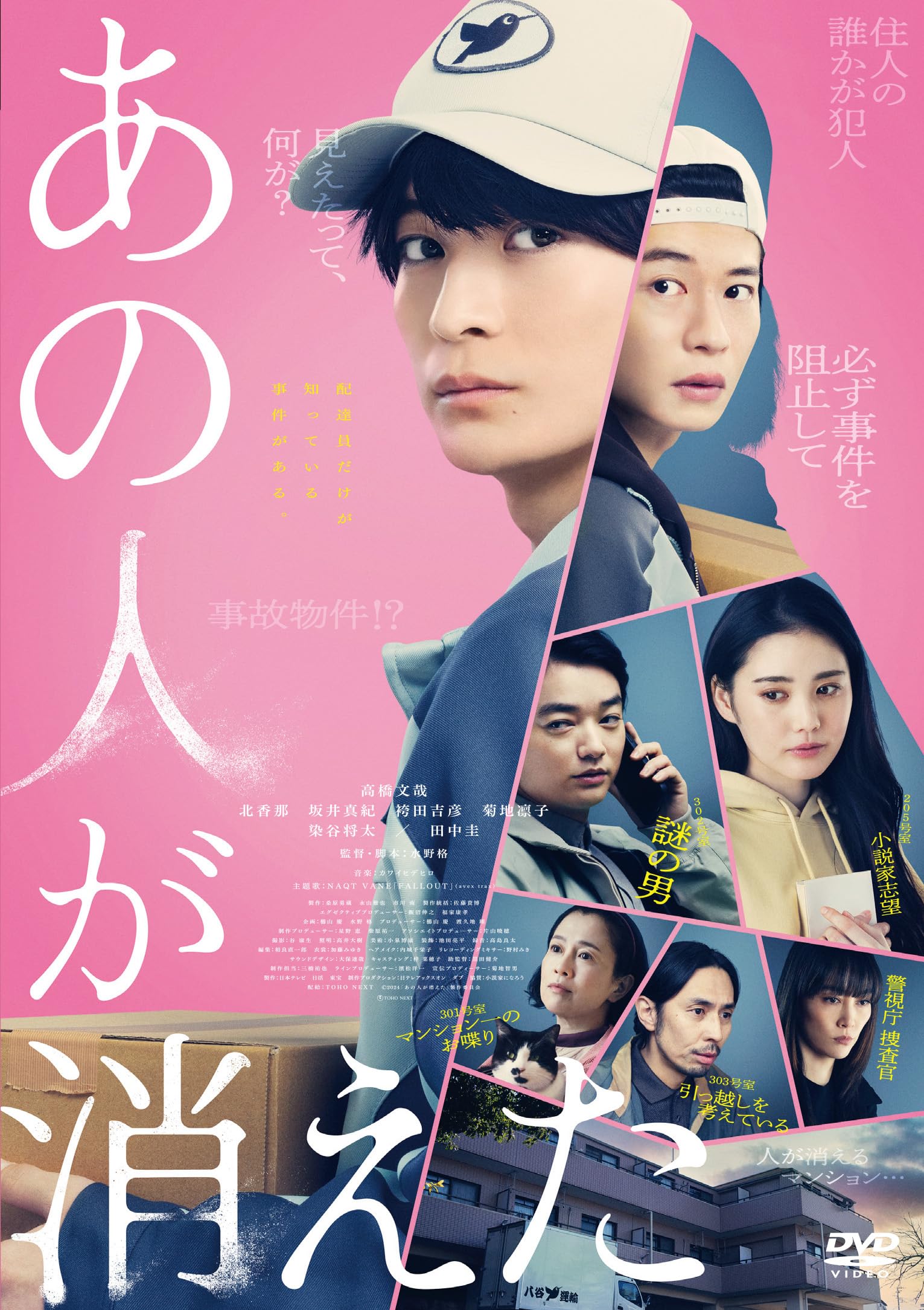 Amazon.co.jp: 【Amazon.co.jp限定】あの人が消えた 通常版DVD (L判