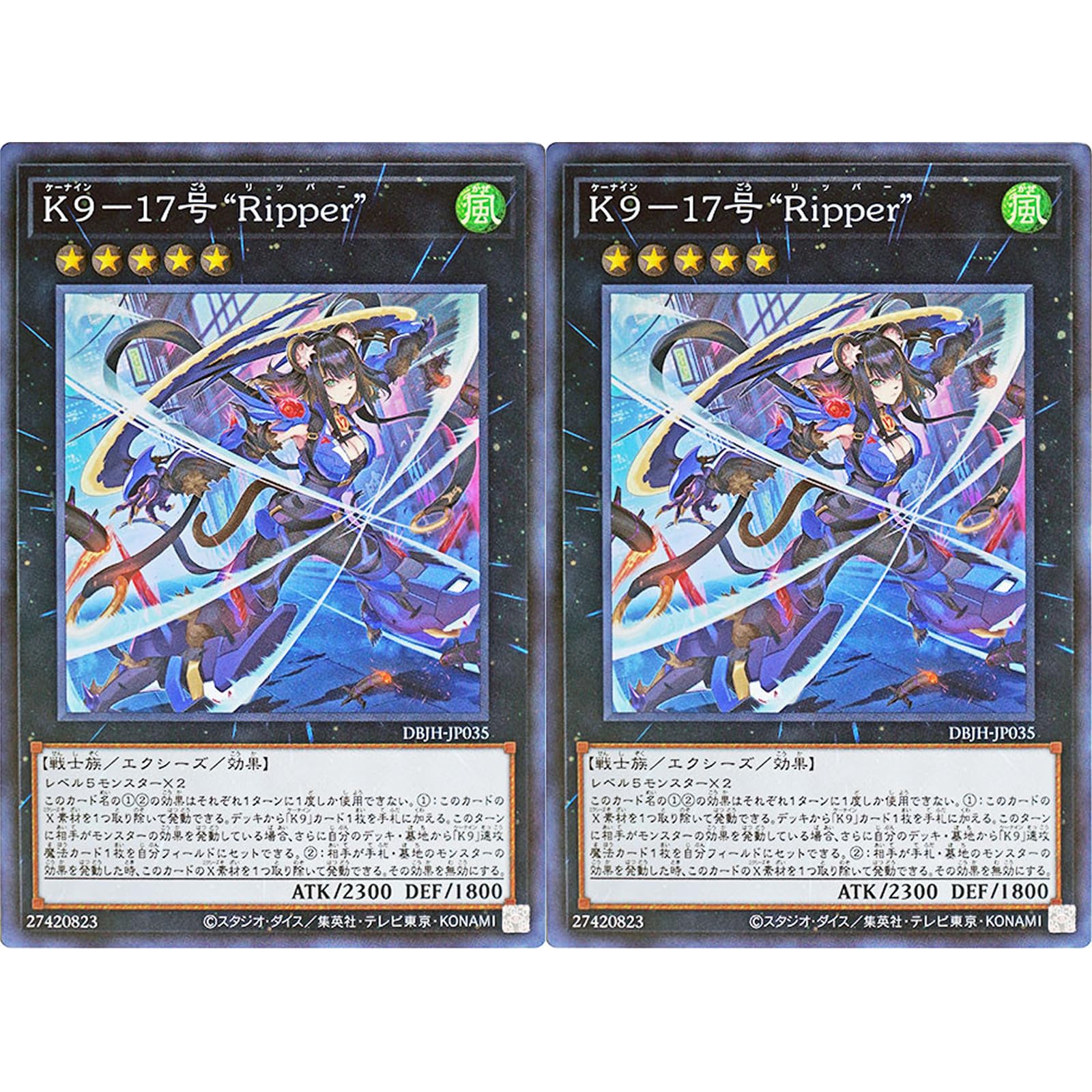 Amazon.co.jp: 【2枚セット】 遊戯王カード DBJH-JP035 K9-17号
