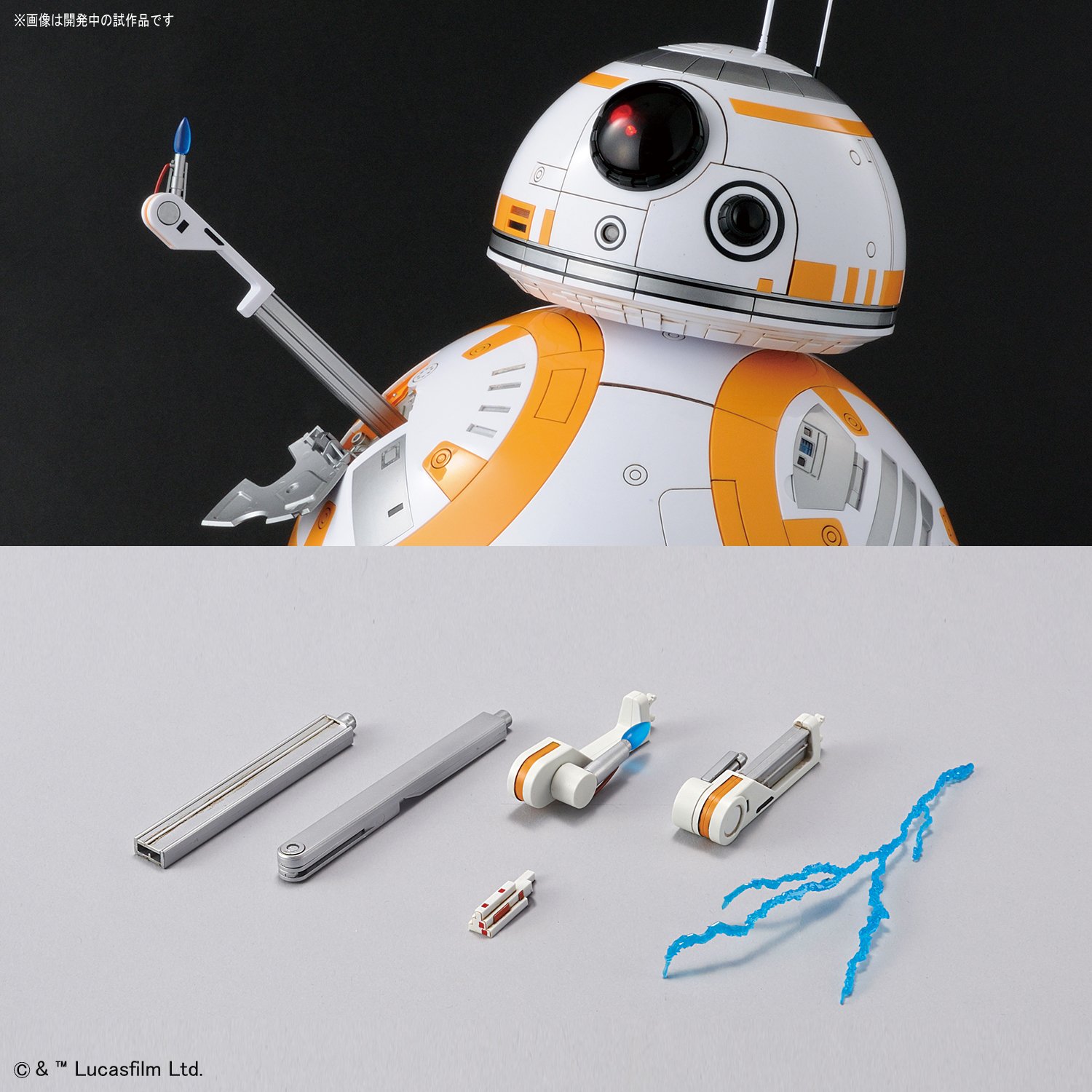 Amazon | スター・ウォーズ BB-8(グロスフィニッシュ) 1/2スケール