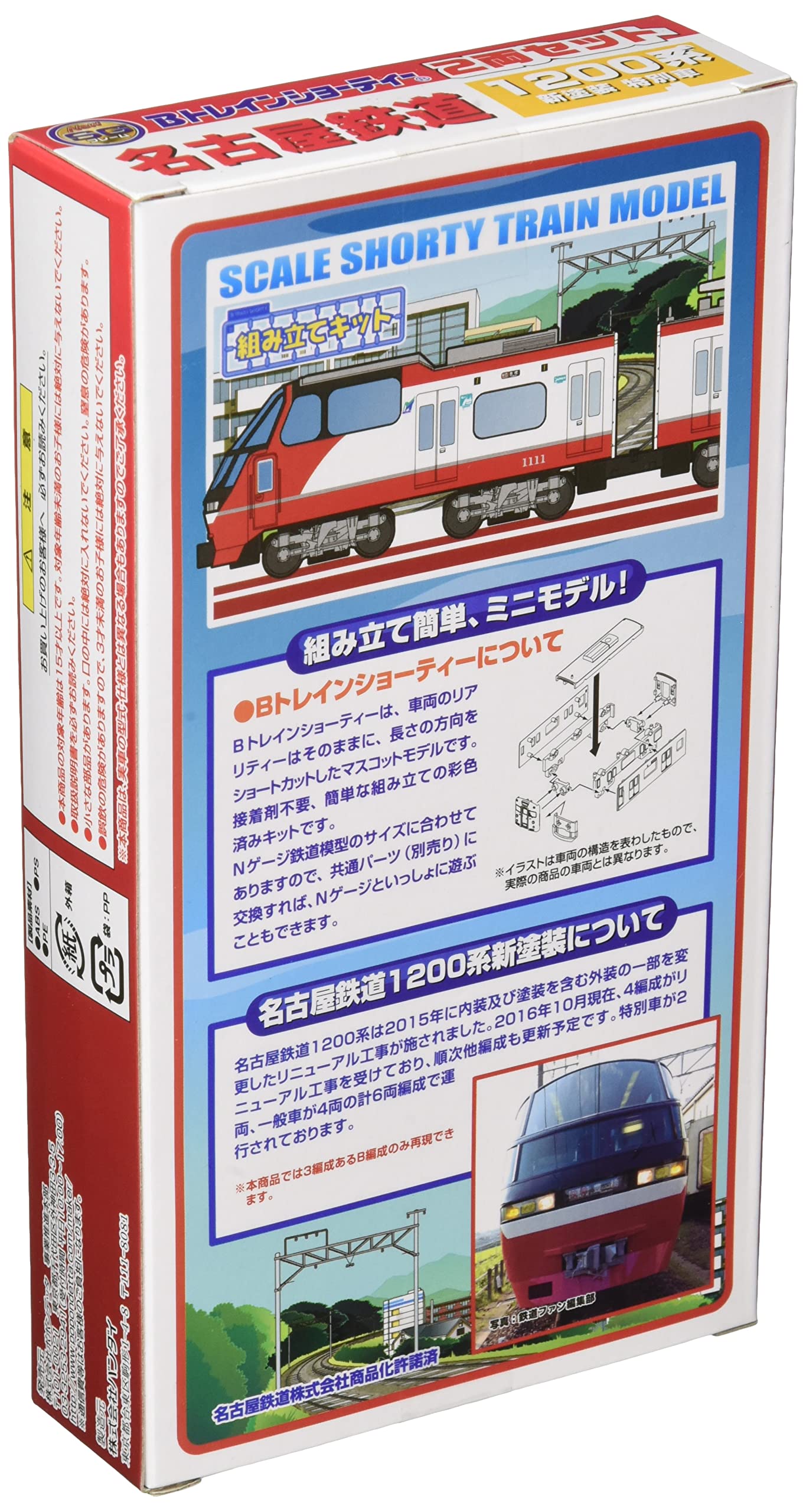 Amazon | ポポンデッタ Bトレインショーティー 名古屋鉄道1200系 新