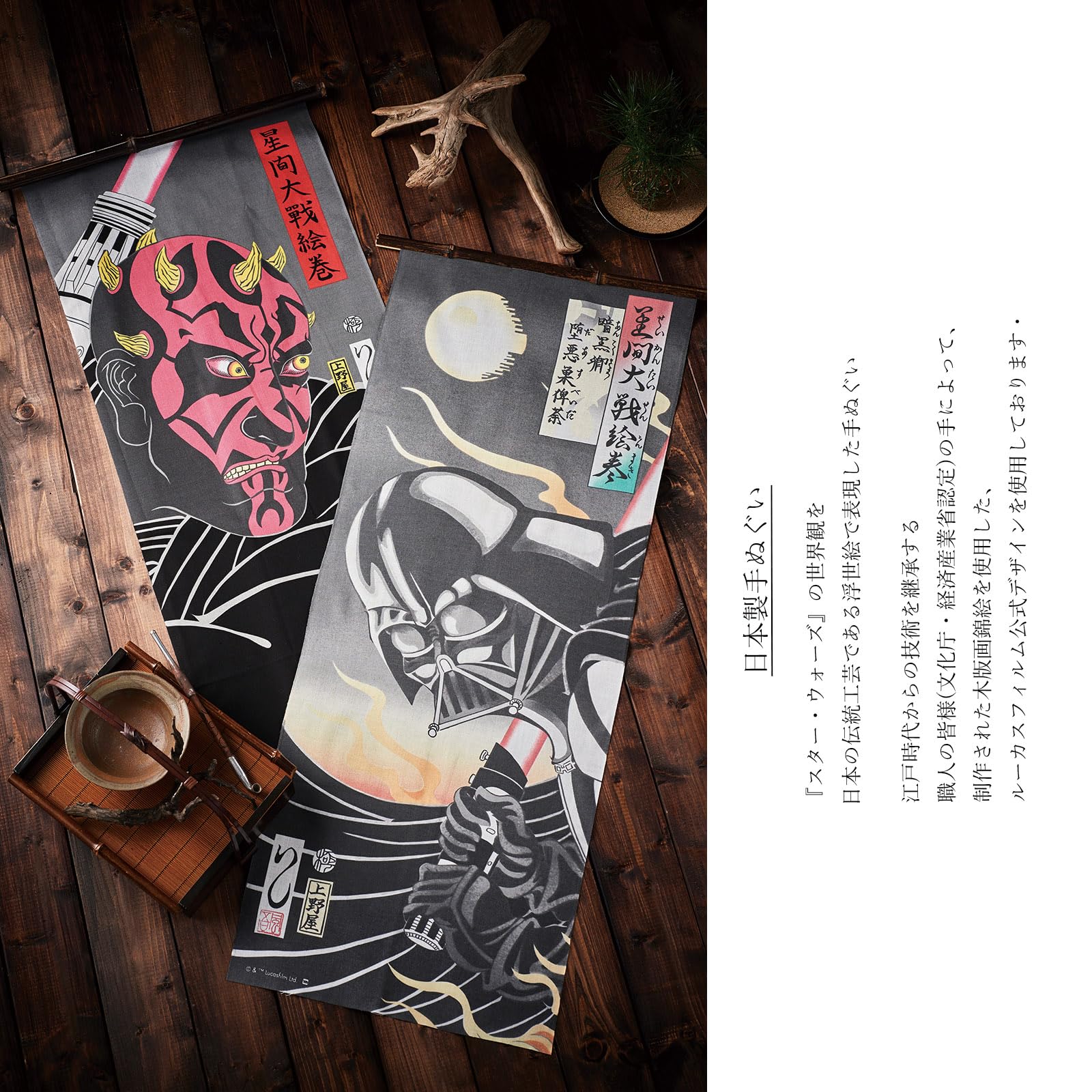 Amazon｜丸眞 手ぬぐい スターウォーズ STAR WARS ヨーダ 墨絵風