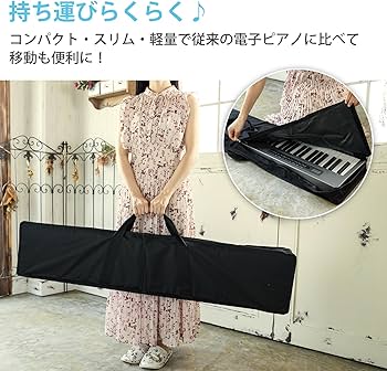 Amazon | Carina 電子ピアノ 88鍵盤 キーボード 軽量スリム 充電式