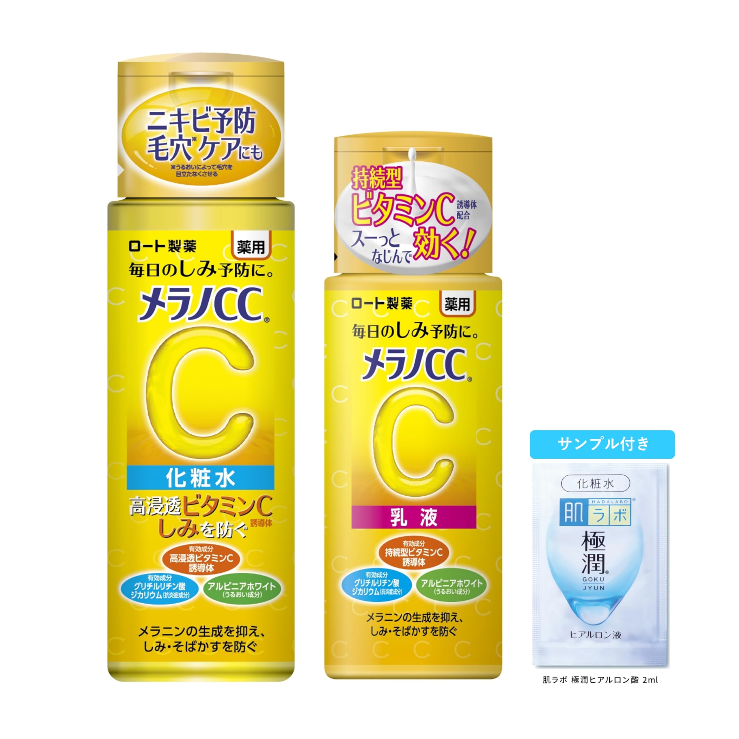 Amazon | メラノCC 【セット買い】【医薬部外品】 薬用しみ対策 美白