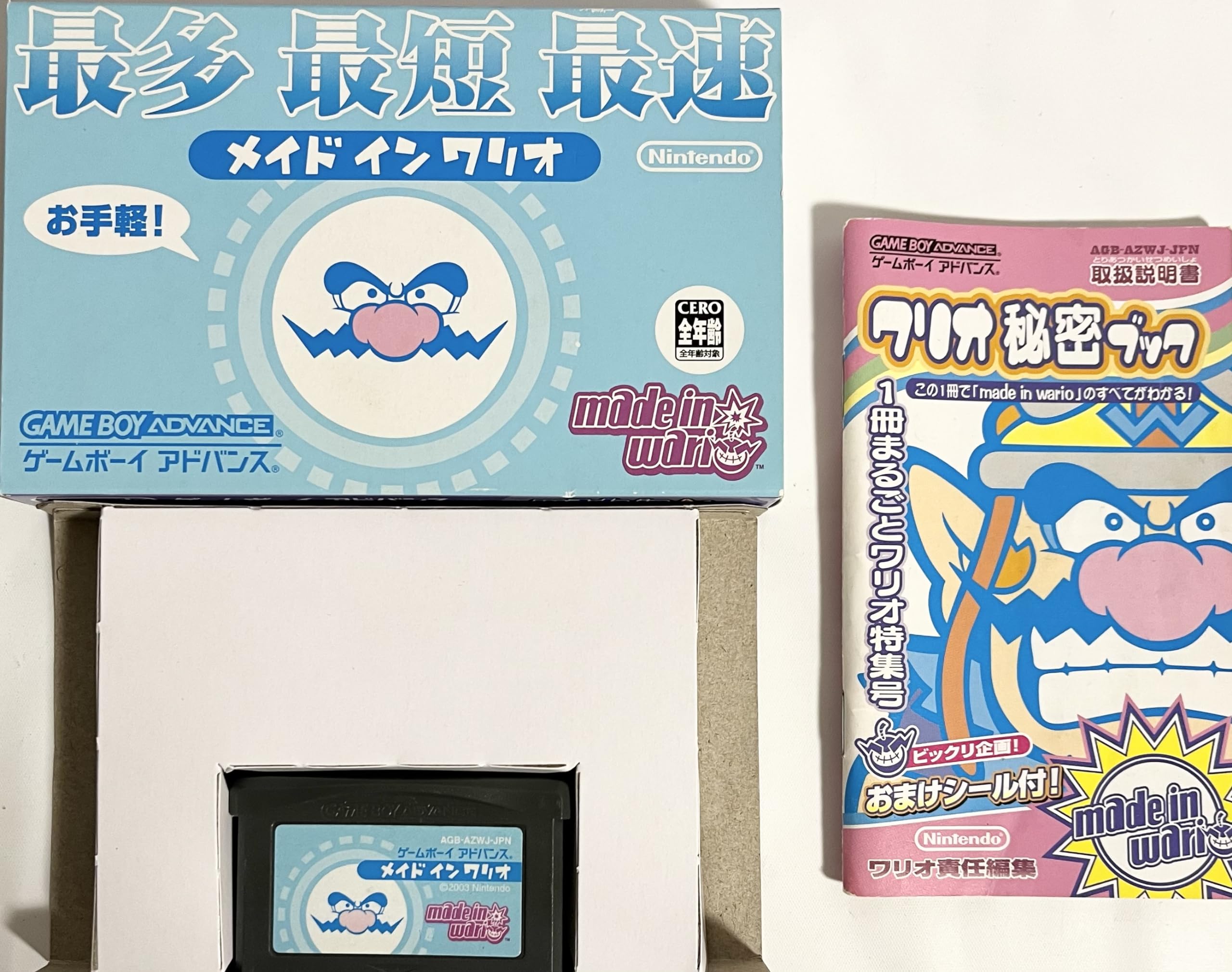 Amazon.co.jp: メイド イン ワリオ : ゲーム