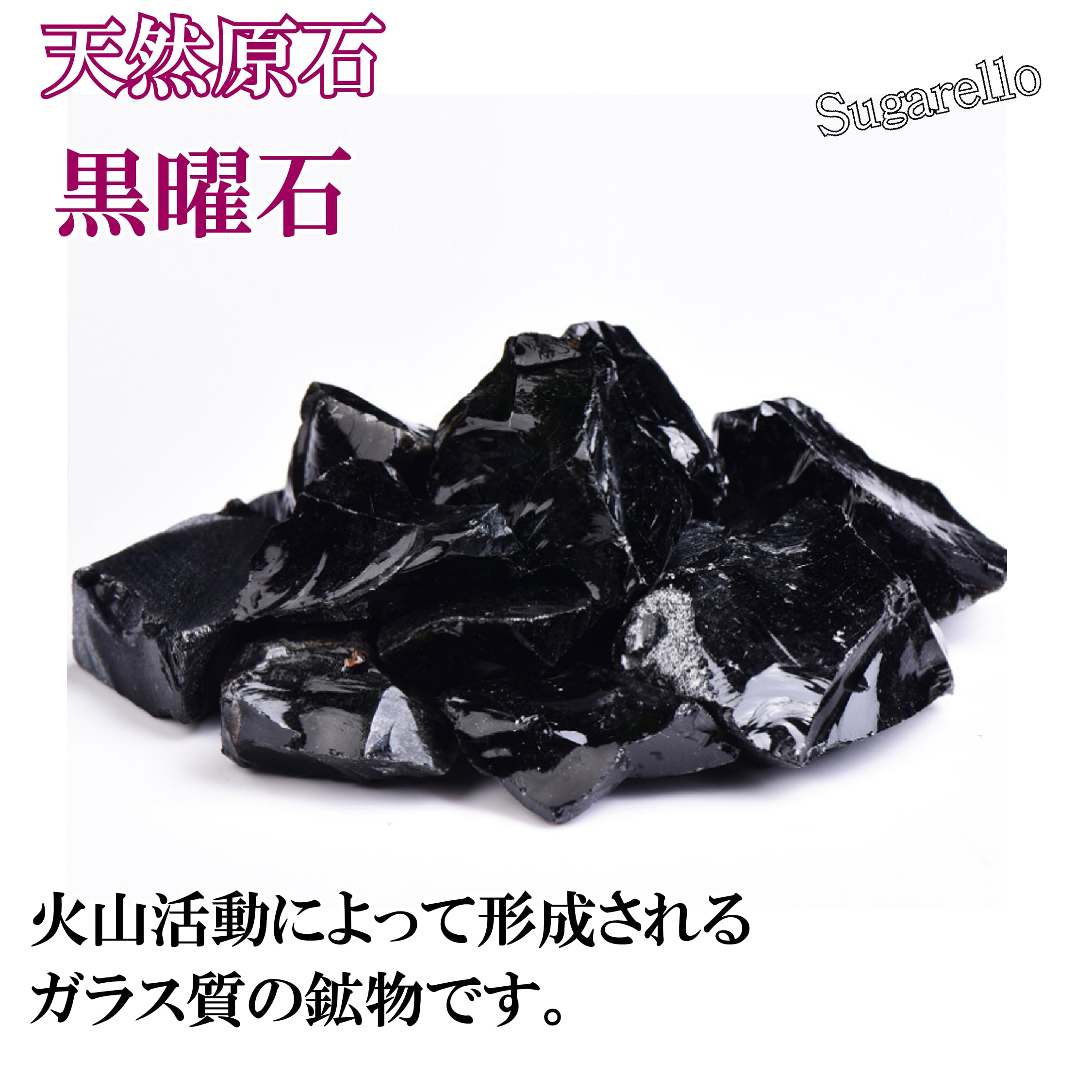 Amazon.co.jp: 正直屋 黒曜石 こくようせき obsidian 天然石 鉱物 標本